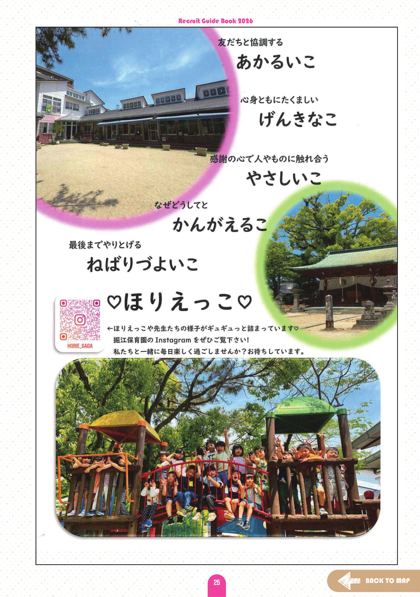 Page (追加)26（31ページ目）