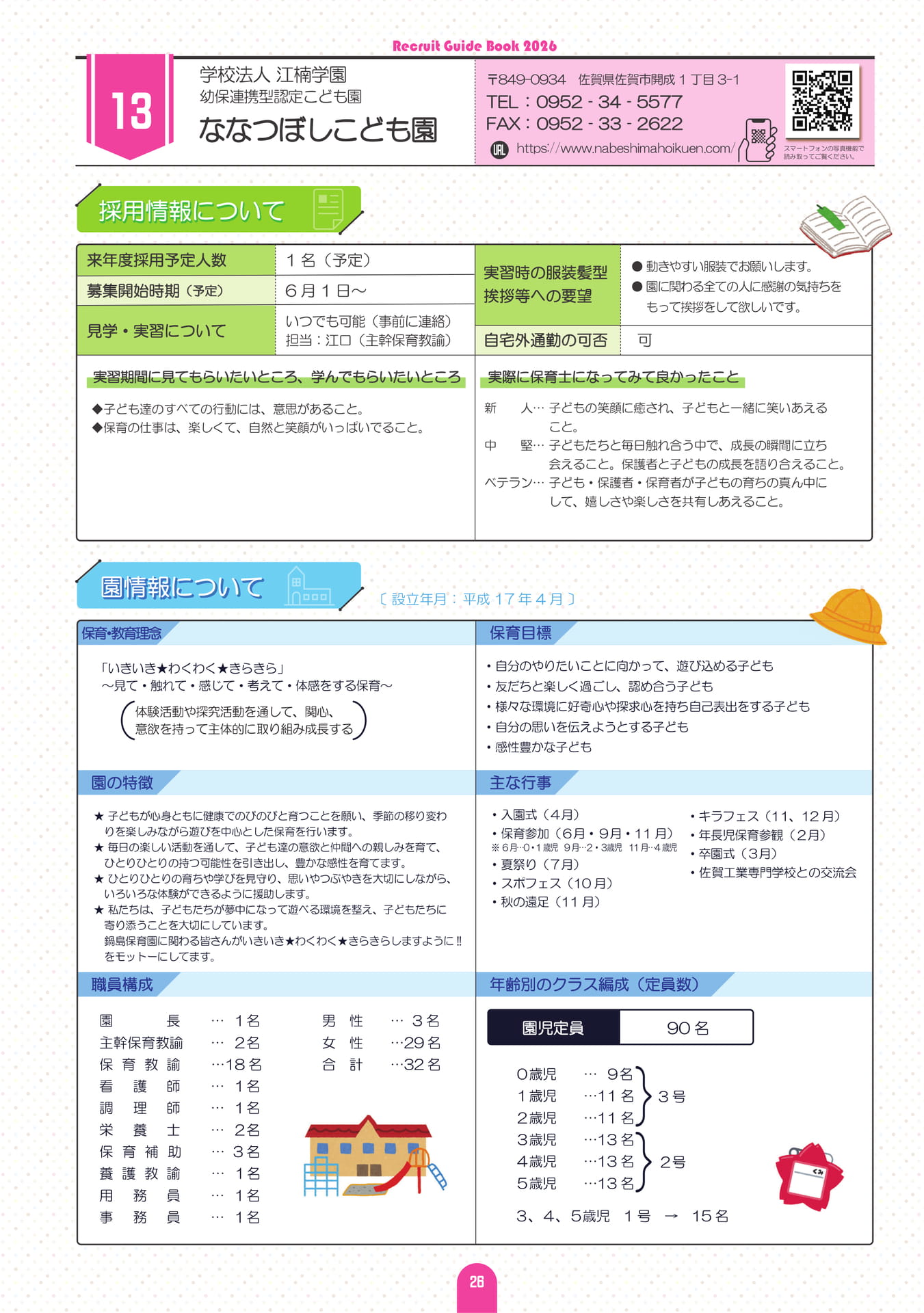 Page (追加)27（32ページ目）