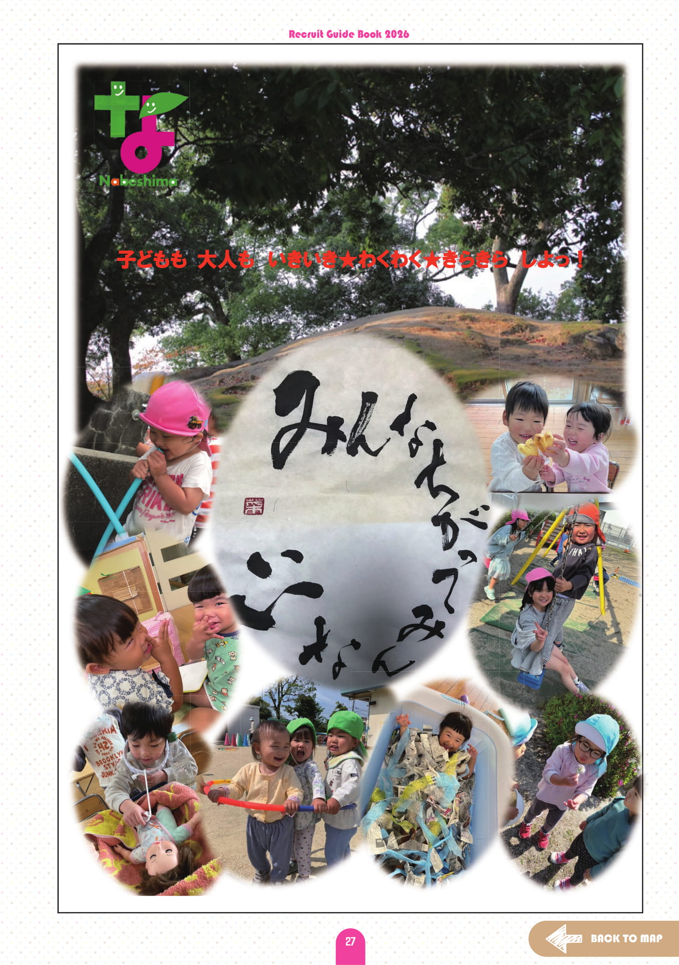 Page (追加)28（33ページ目）