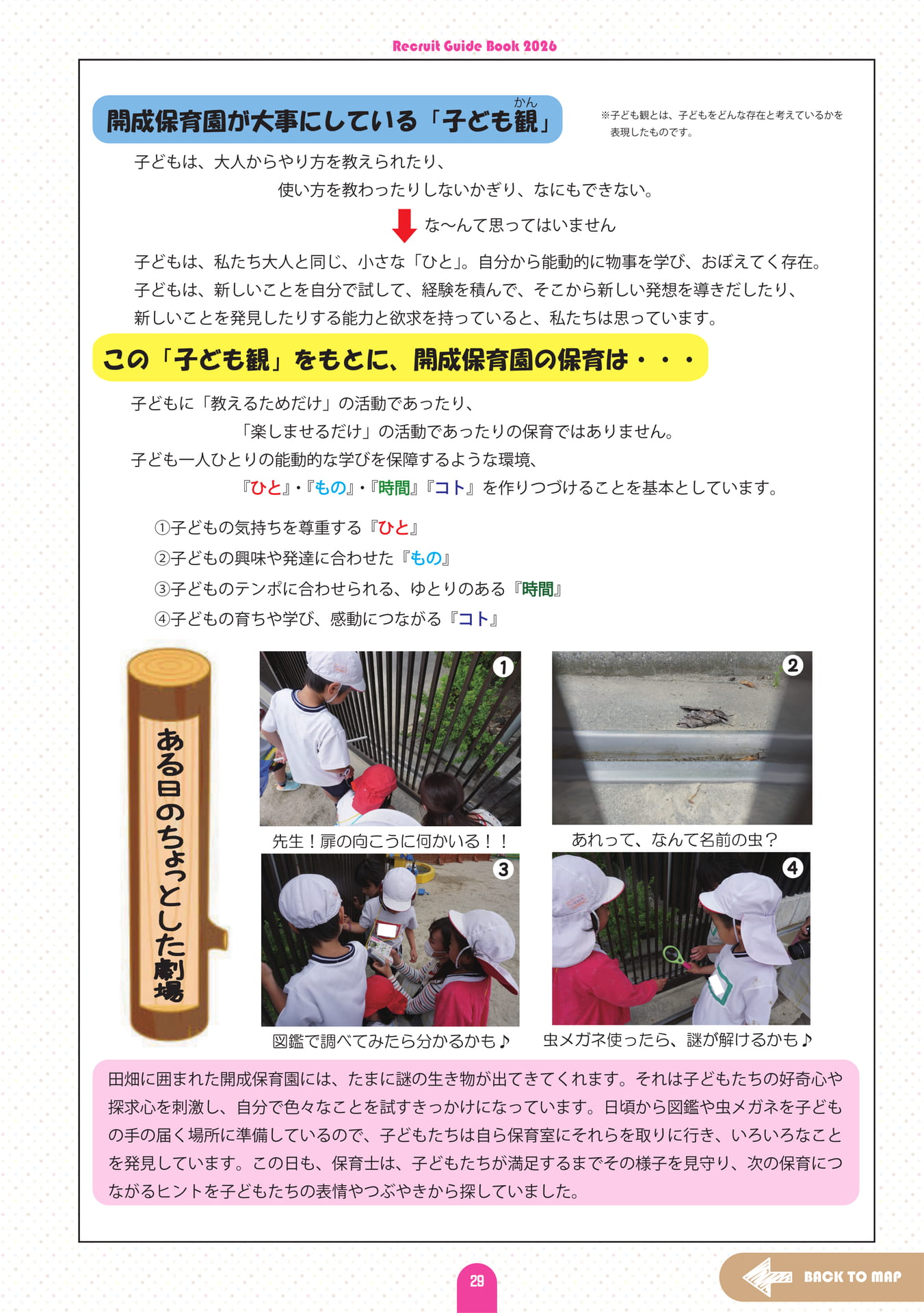 Page (追加)30（35ページ目）