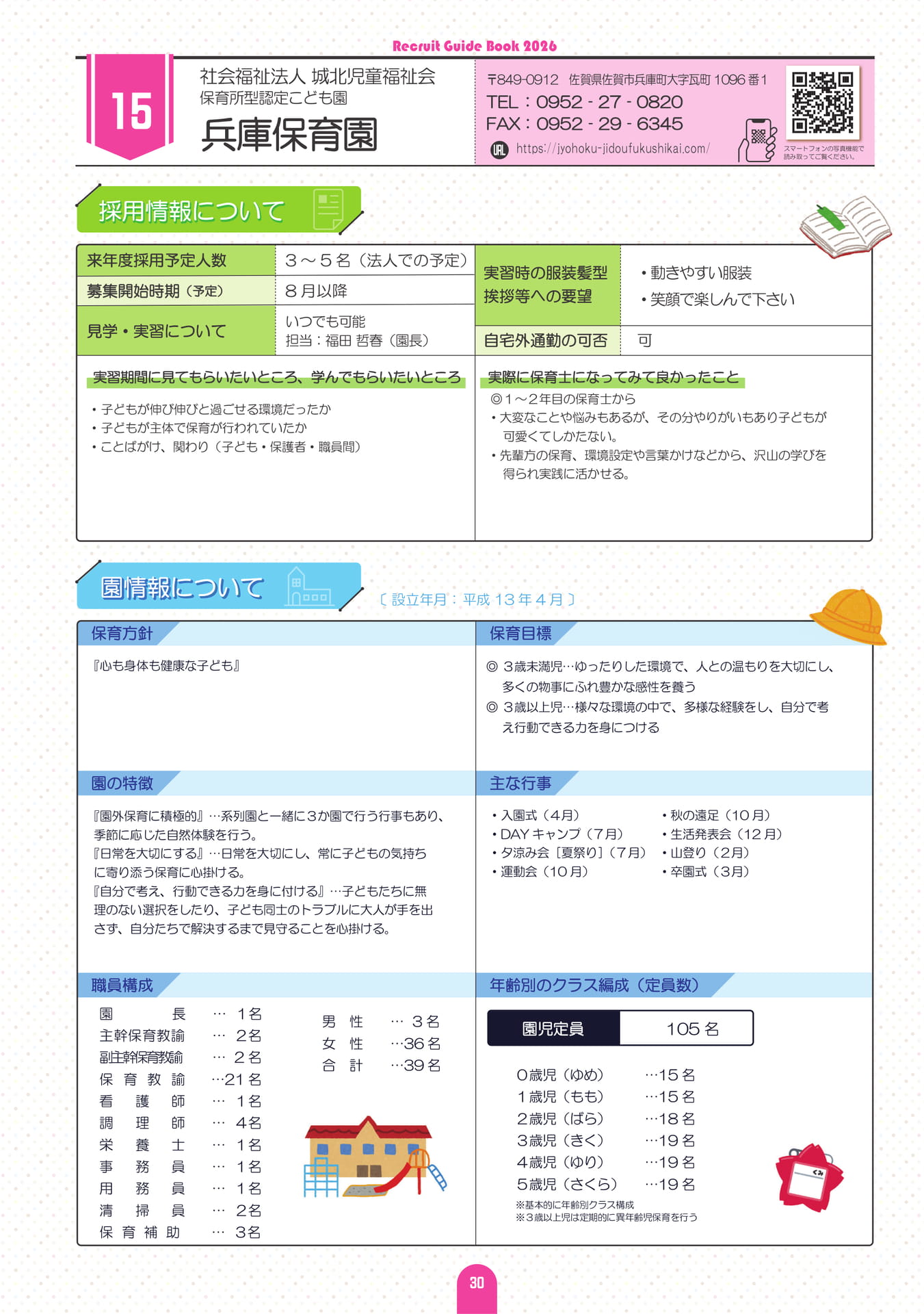 Page (追加)31（36ページ目）