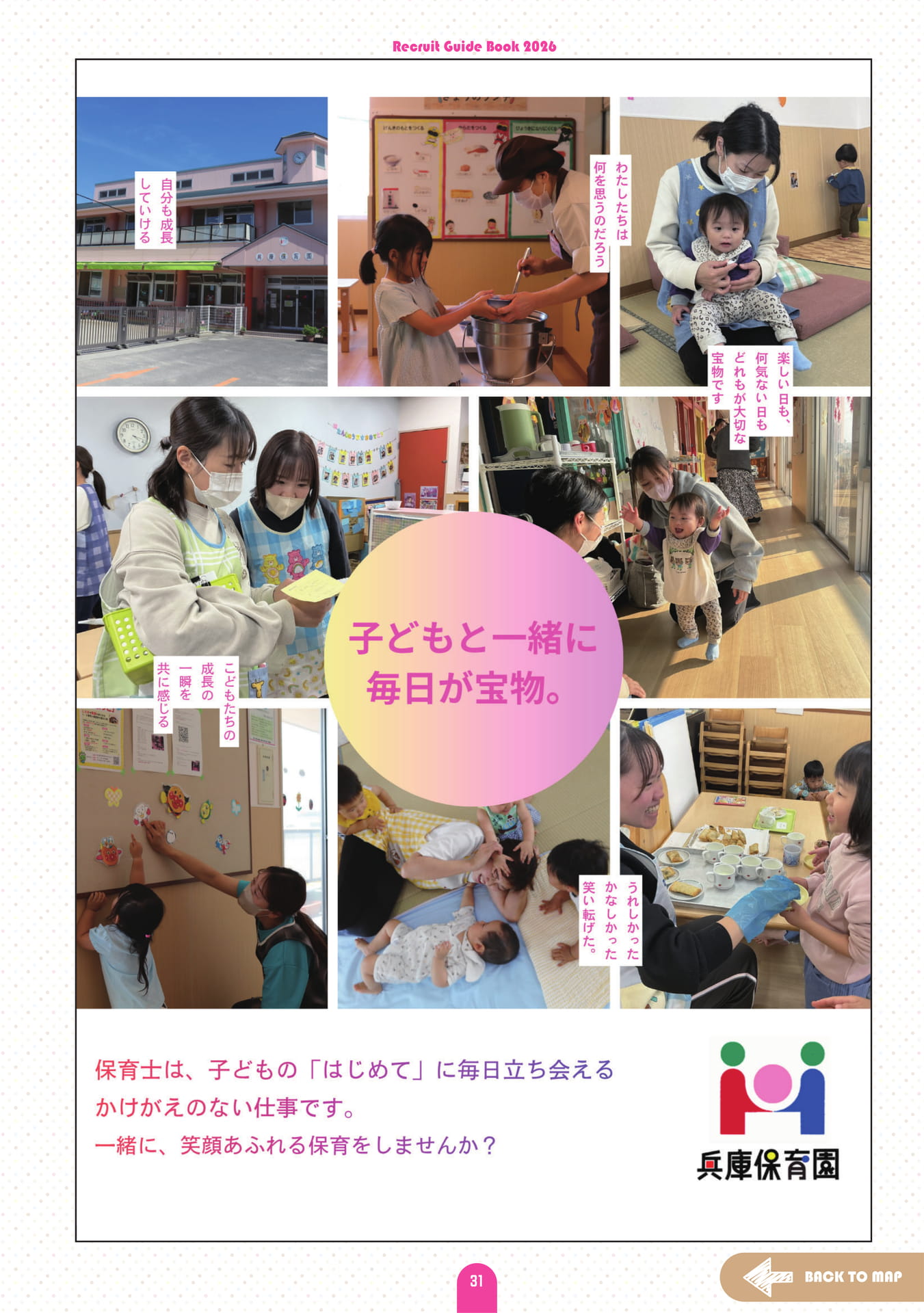 Page (追加)32（37ページ目）