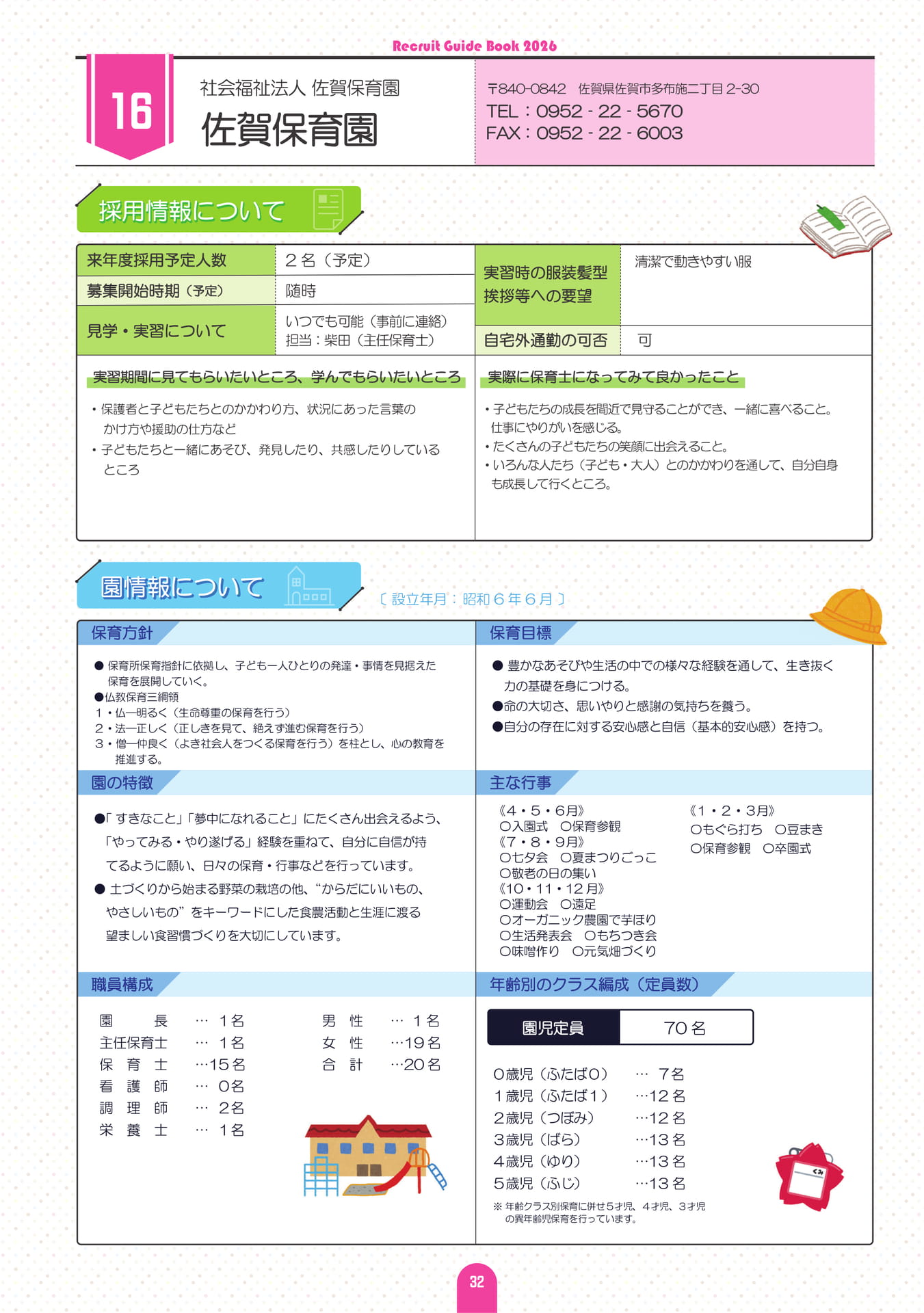 Page (追加)33（38ページ目）