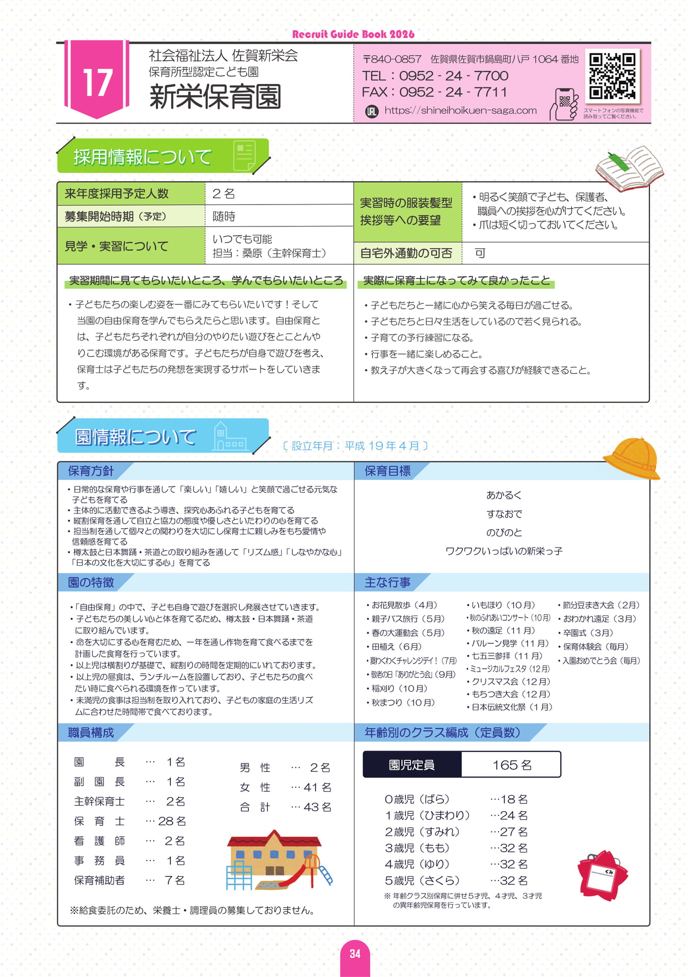 Page (追加)35（40ページ目）