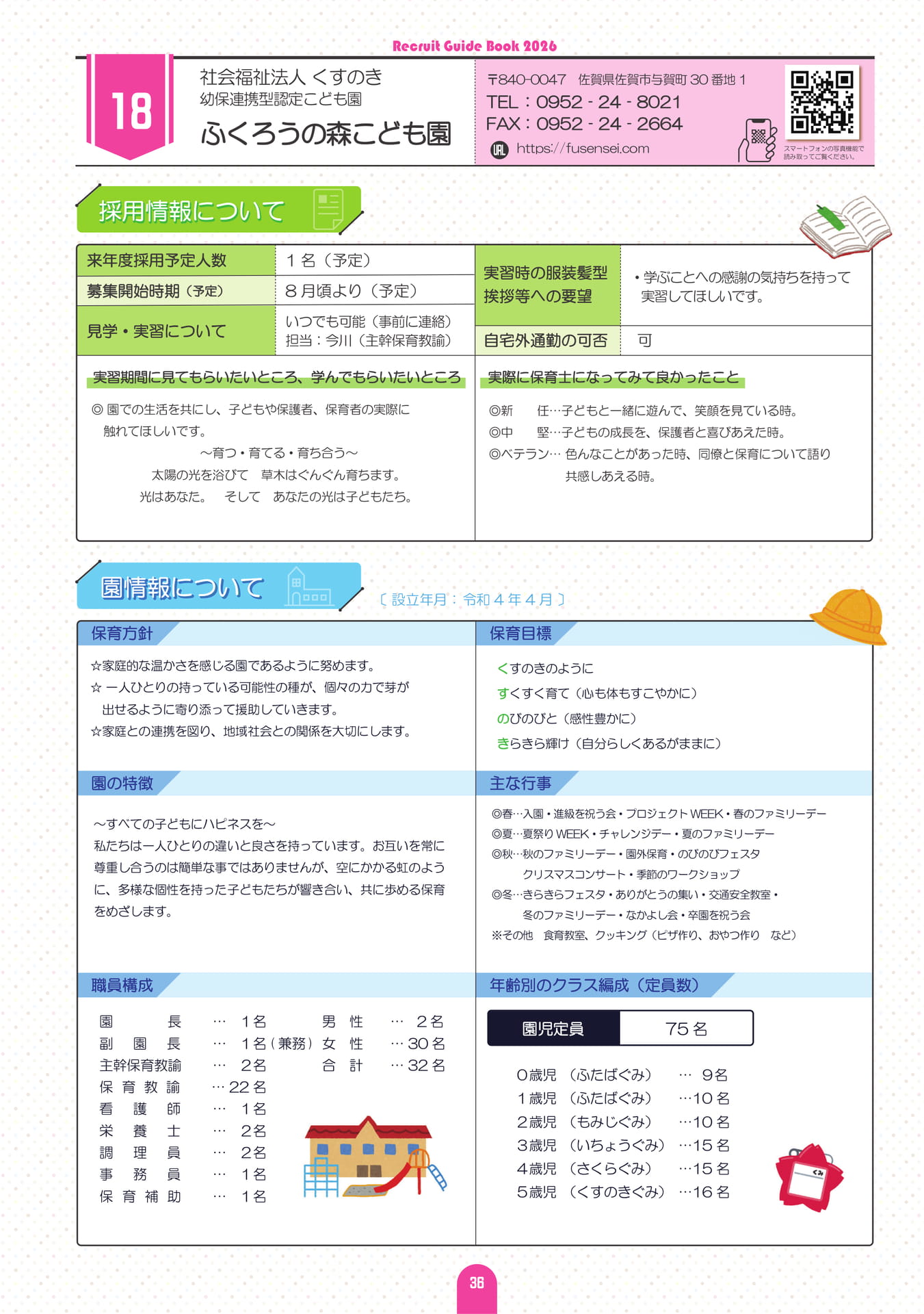Page (追加)37（42ページ目）