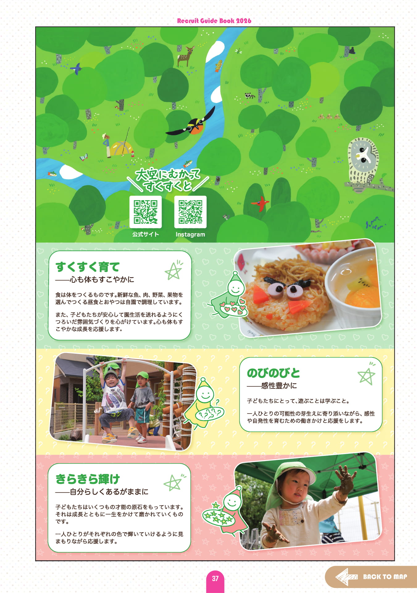 Page (追加)38（43ページ目）