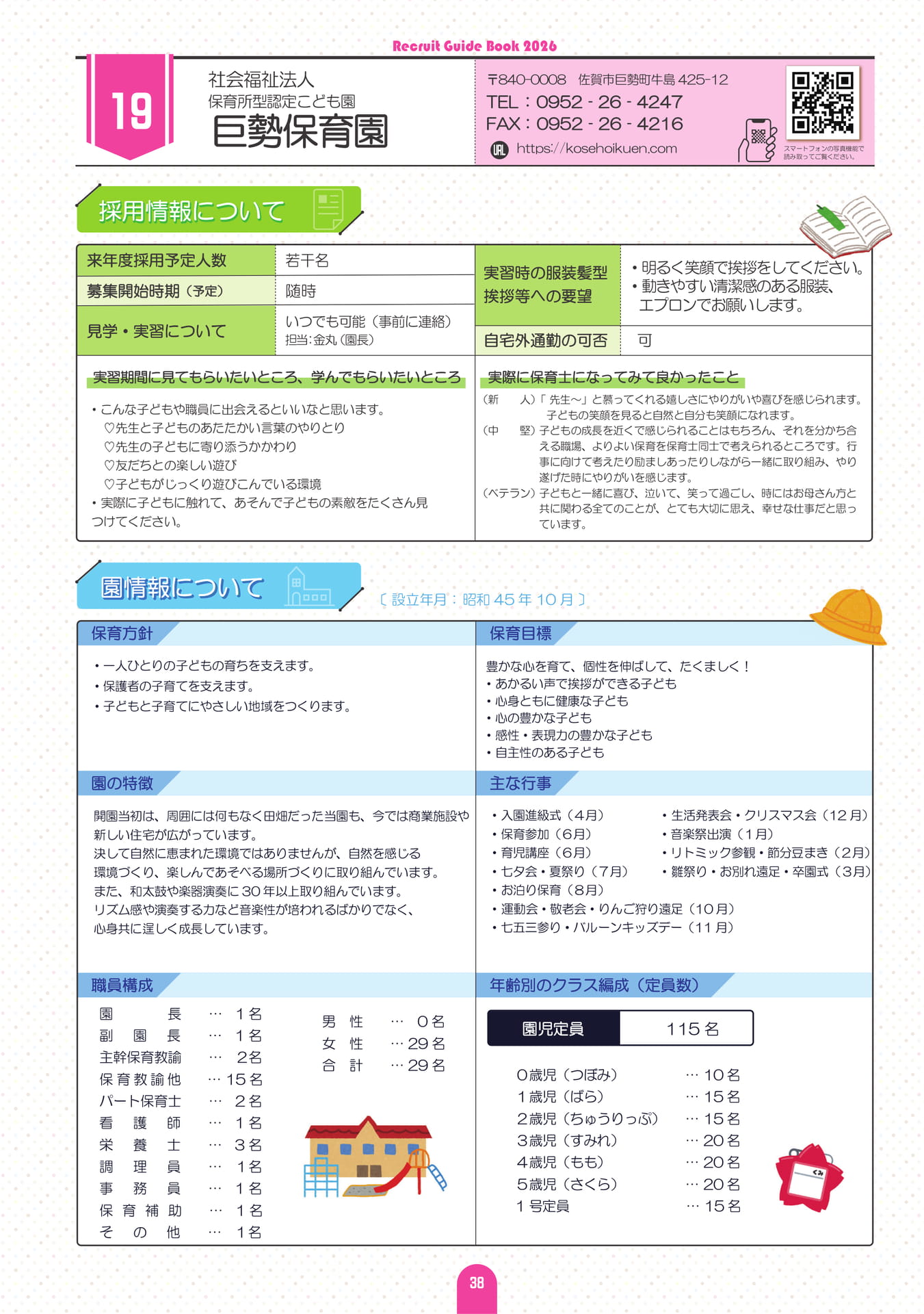 Page (追加)39（44ページ目）