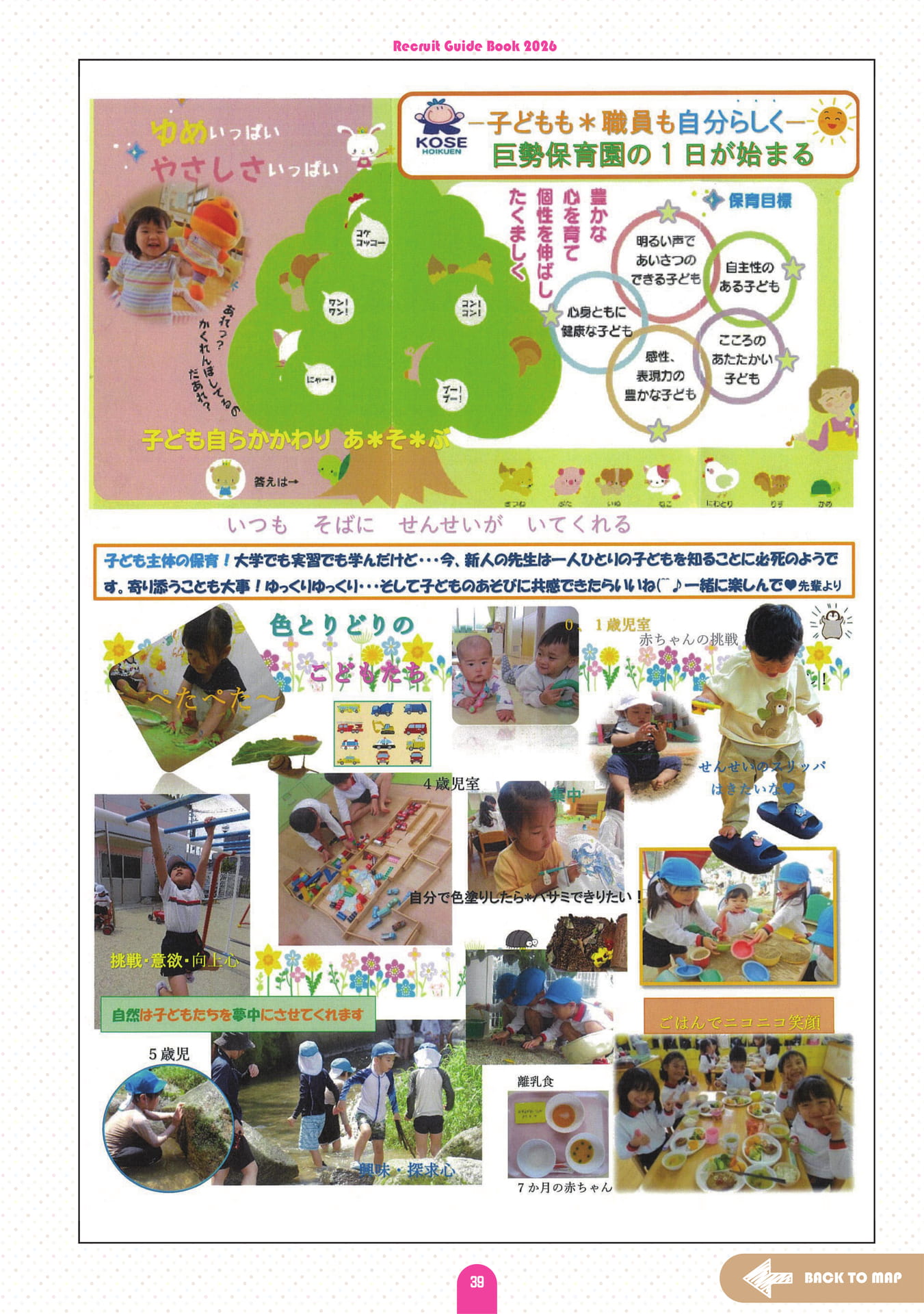 Page (追加)40（45ページ目）