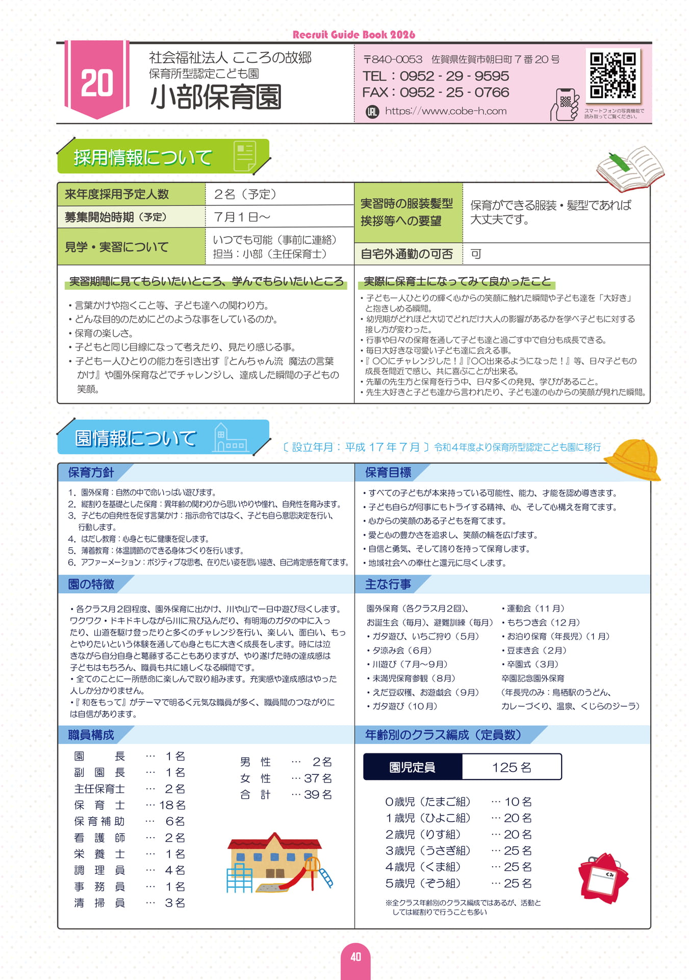 Page (追加)41（46ページ目）