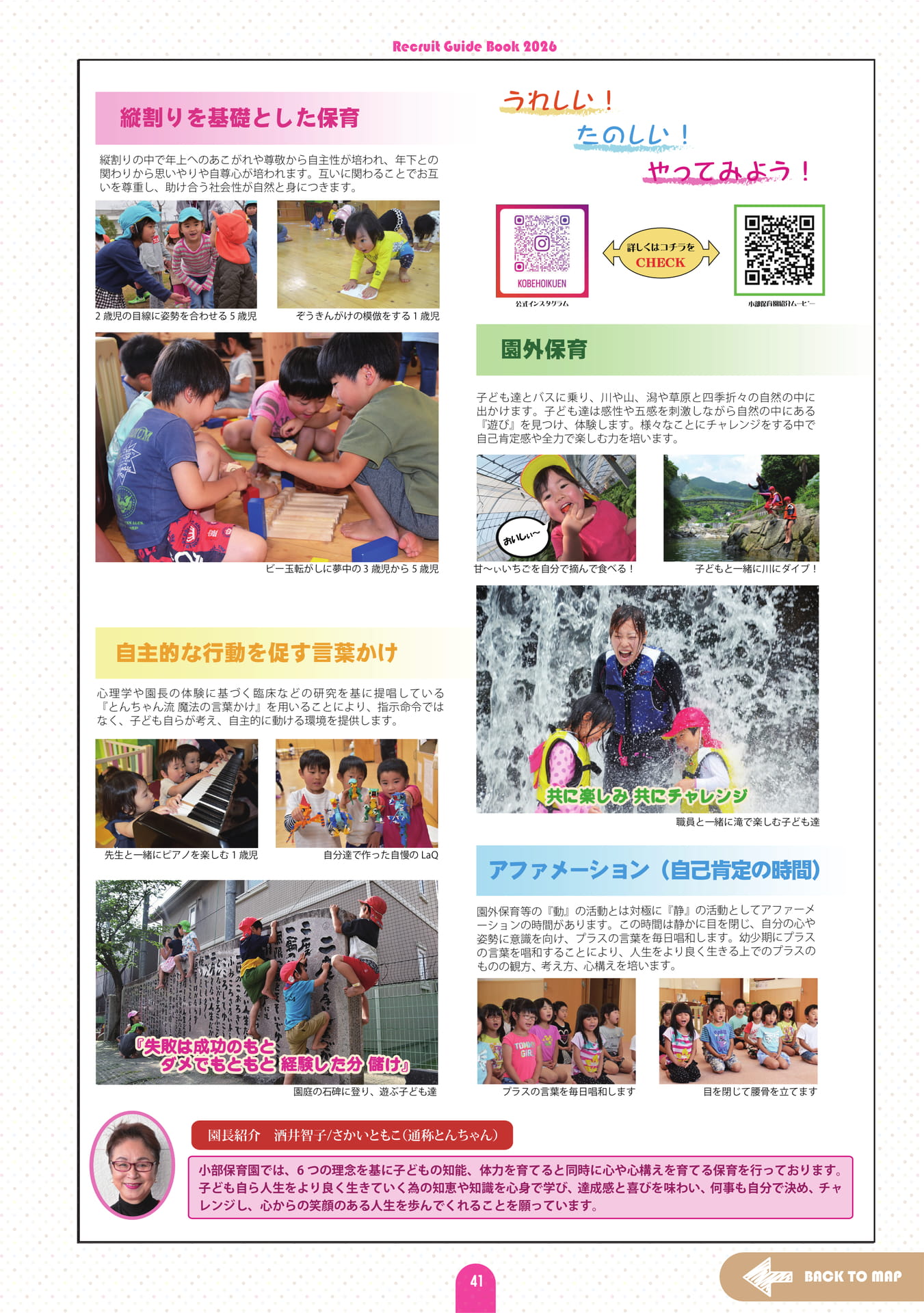 Page (追加)42（47ページ目）