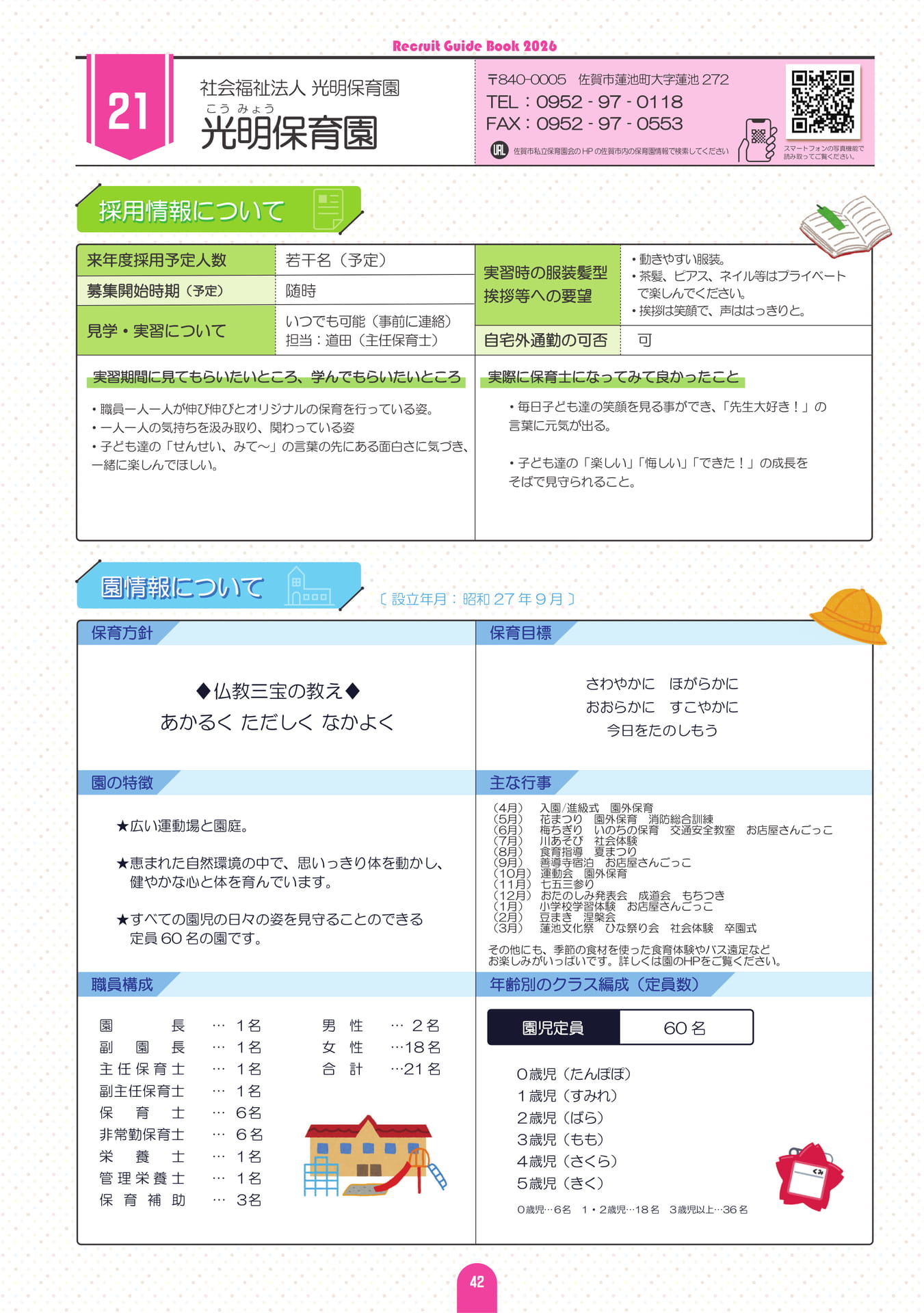 Page (追加)43（48ページ目）