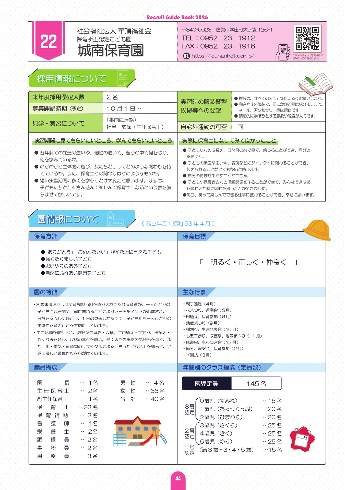 Page (追加)45（50ページ目）