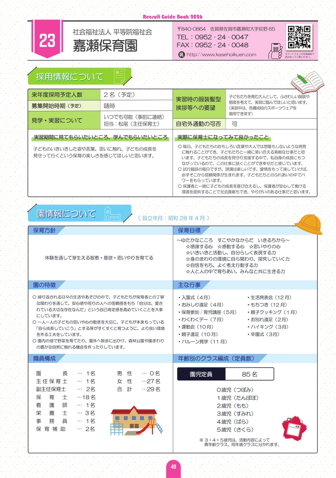 Page (追加)47（52ページ目）