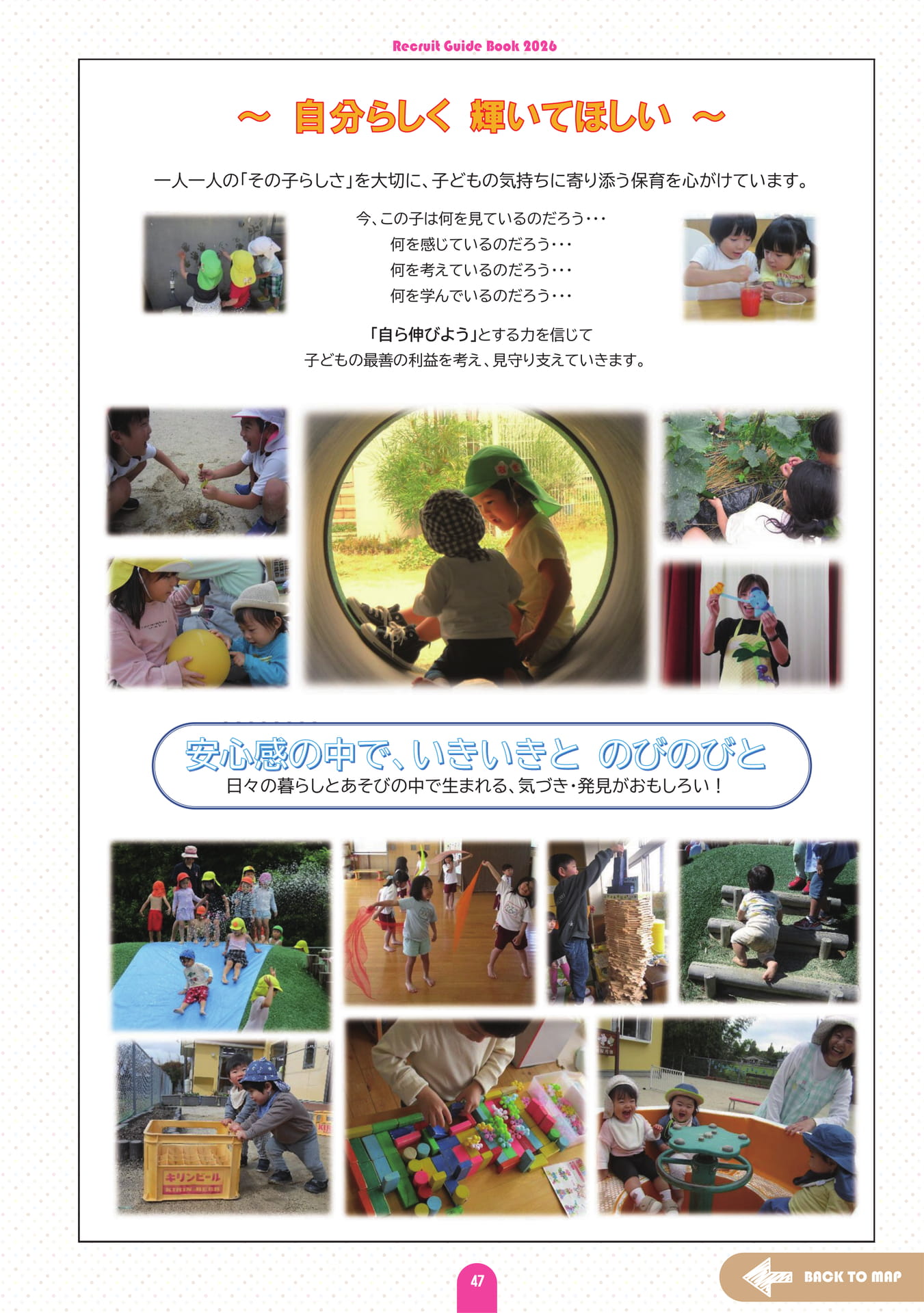 Page (追加)48（53ページ目）