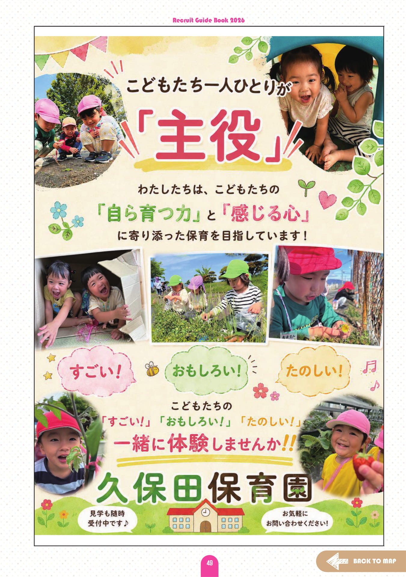 Page (追加)50（55ページ目）