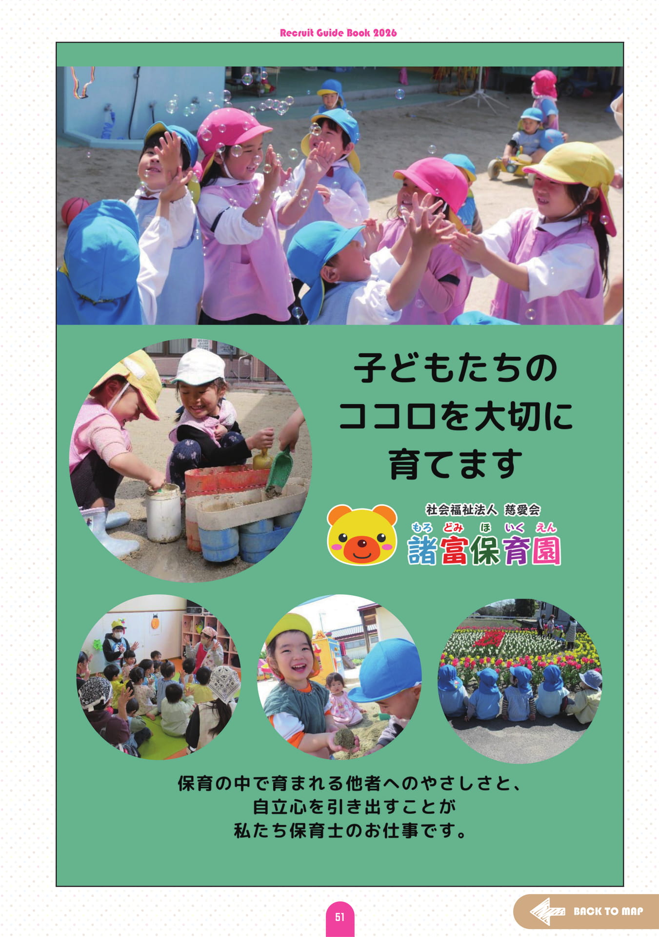 Page (追加)52（57ページ目）