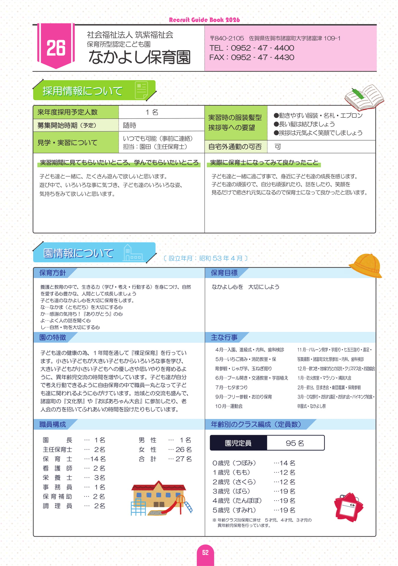 Page (追加)53（58ページ目）