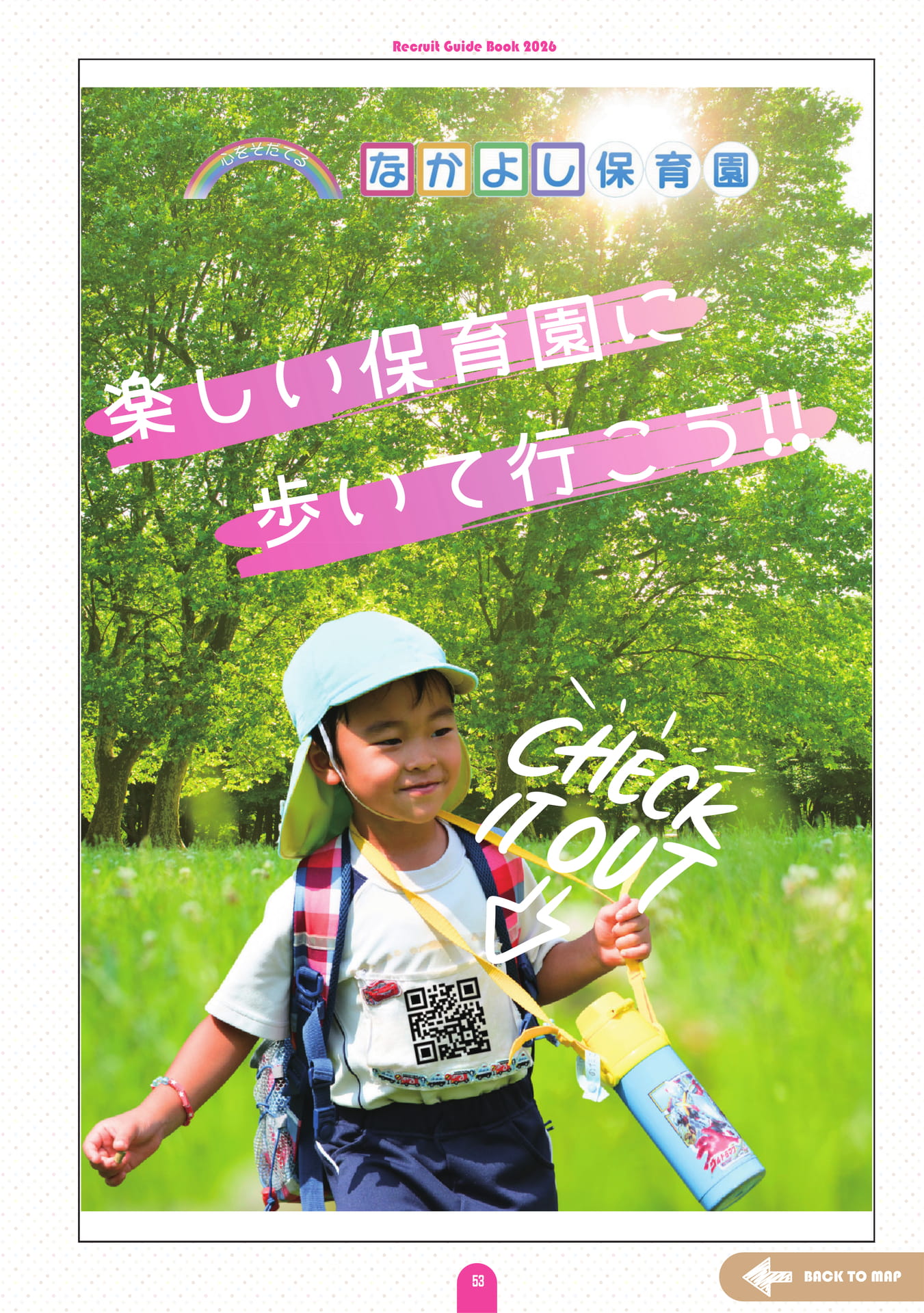 Page (追加)54（59ページ目）