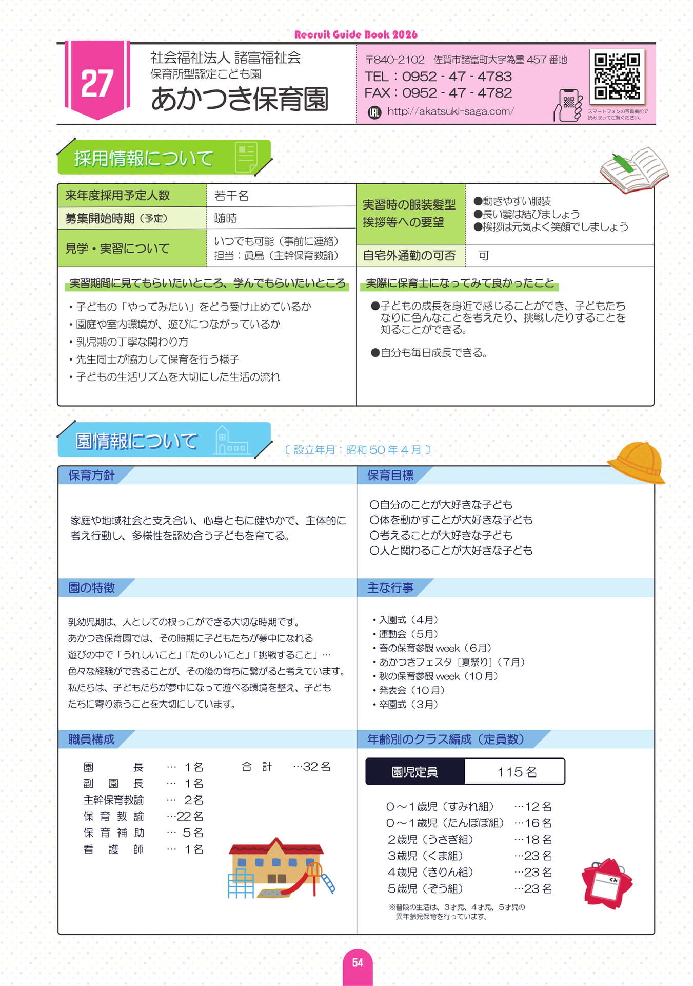 Page (追加)55（60ページ目）