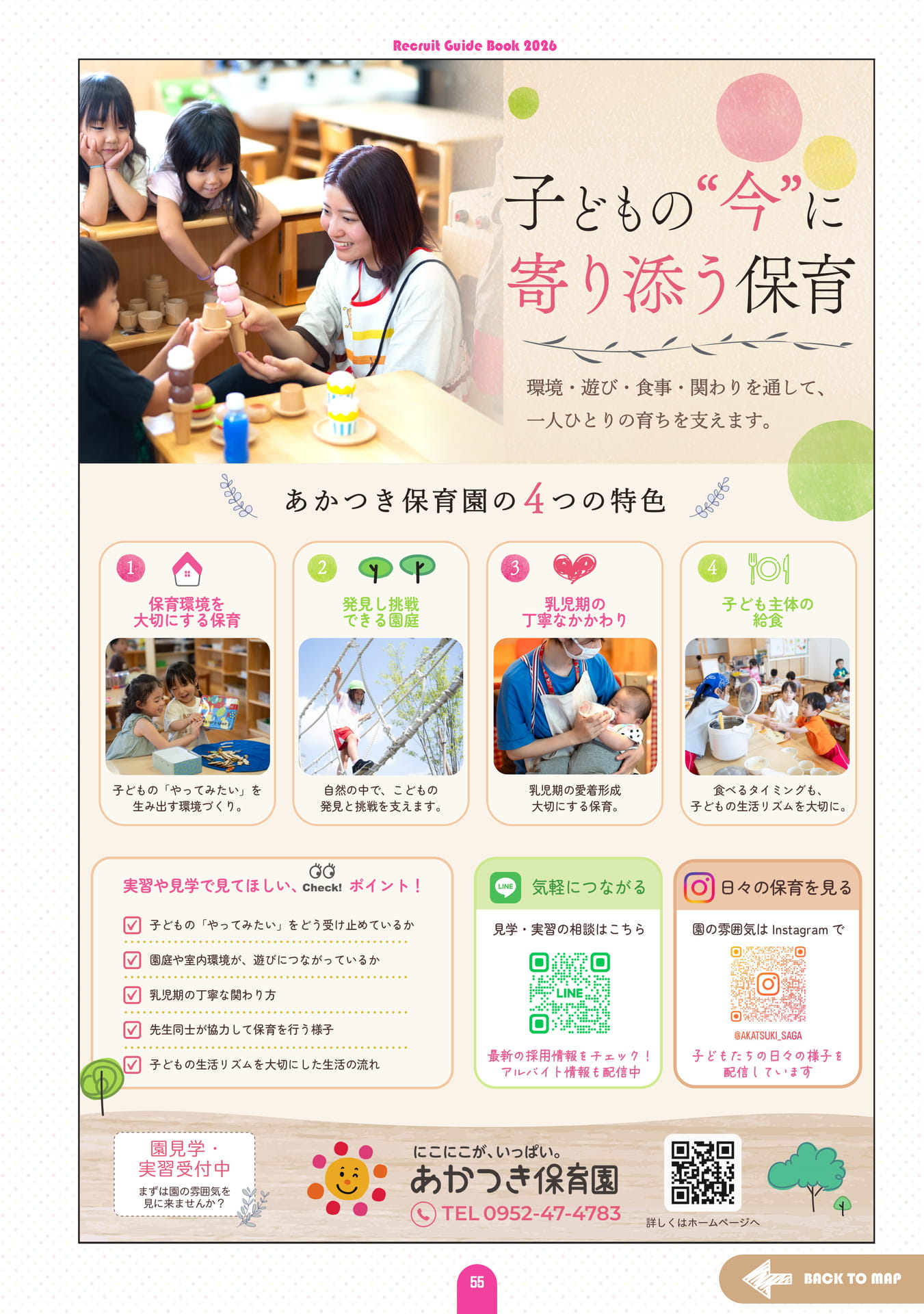Page (追加)56（61ページ目）