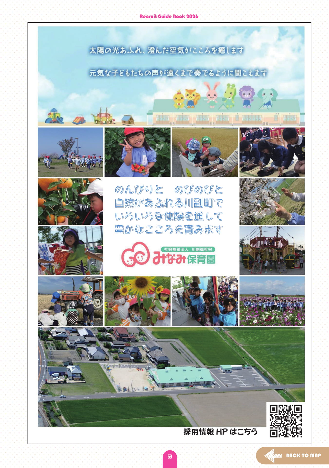 Page (追加)60（65ページ目）