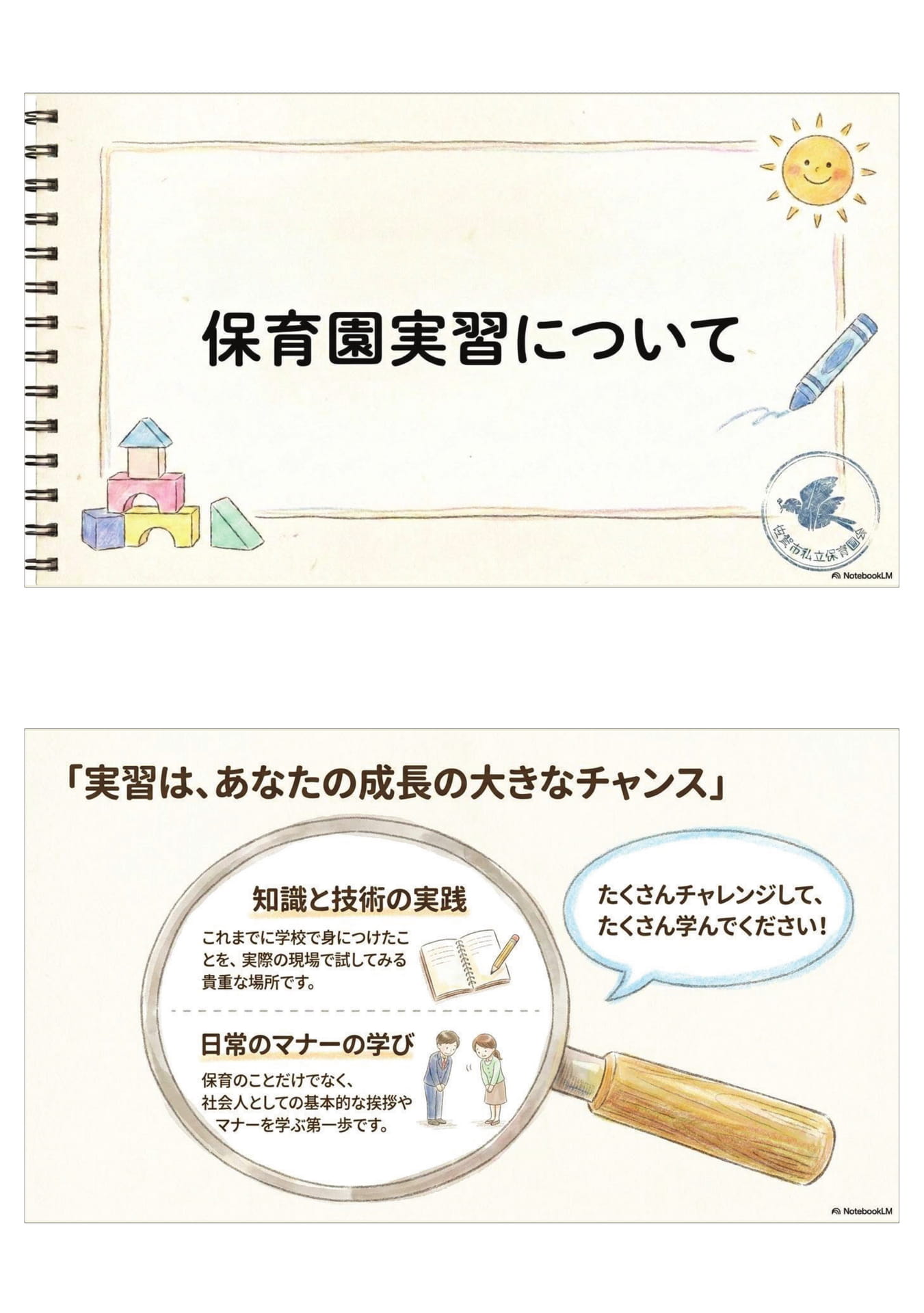 Page (追加)1（66ページ目）