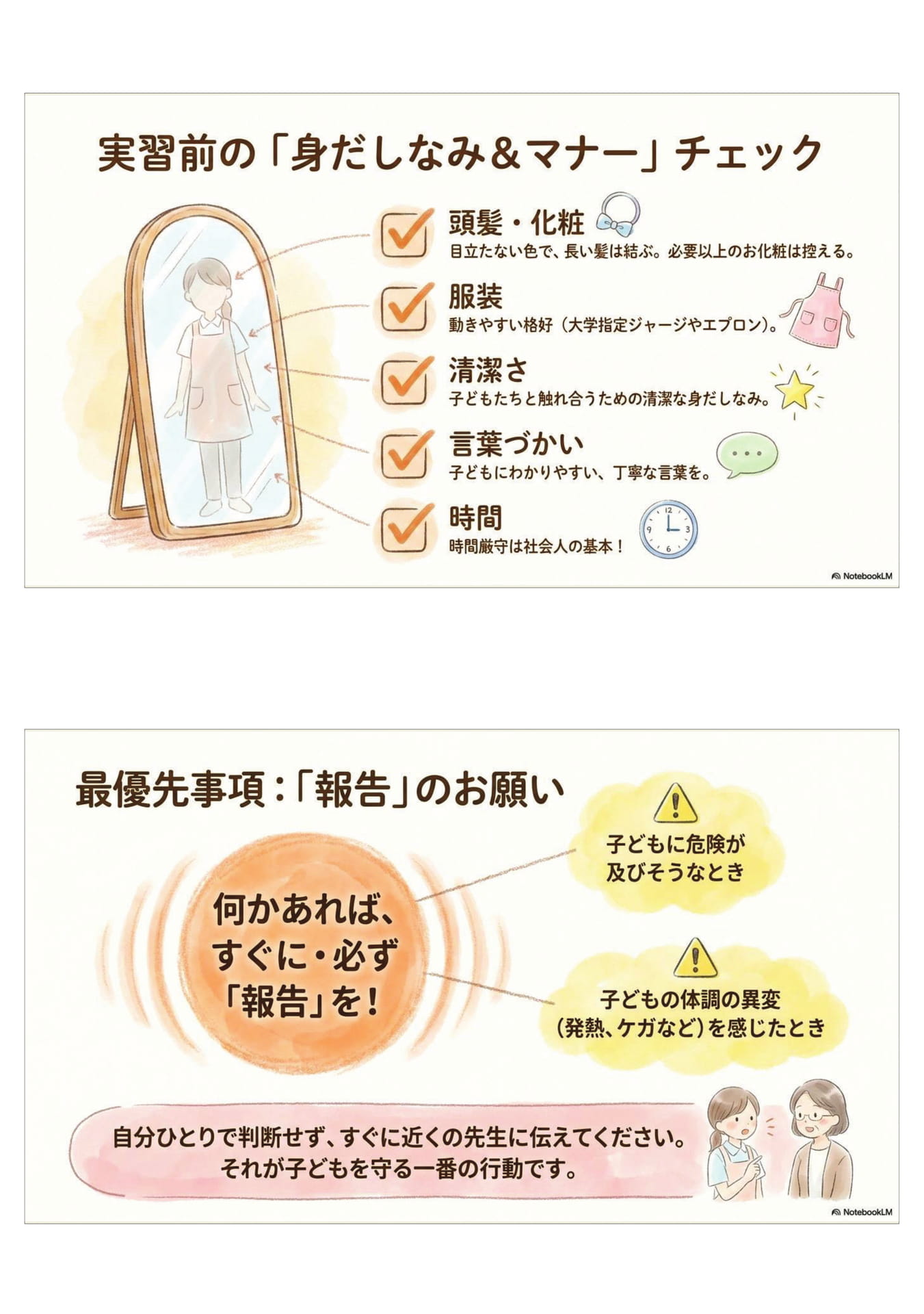 Page (追加)3（68ページ目）
