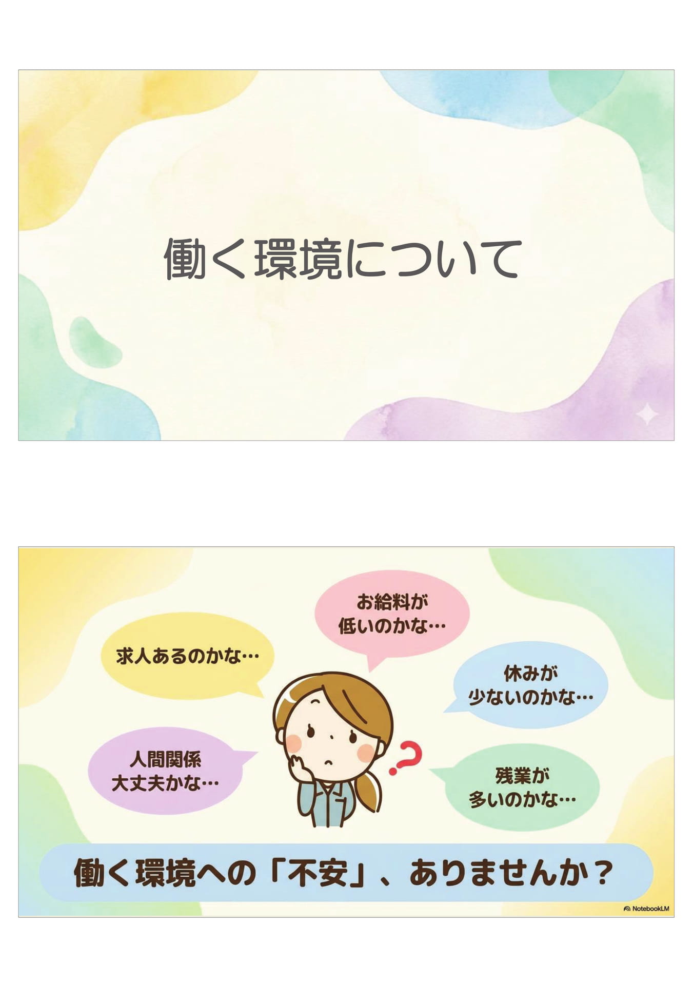 Page (追加)1（70ページ目）