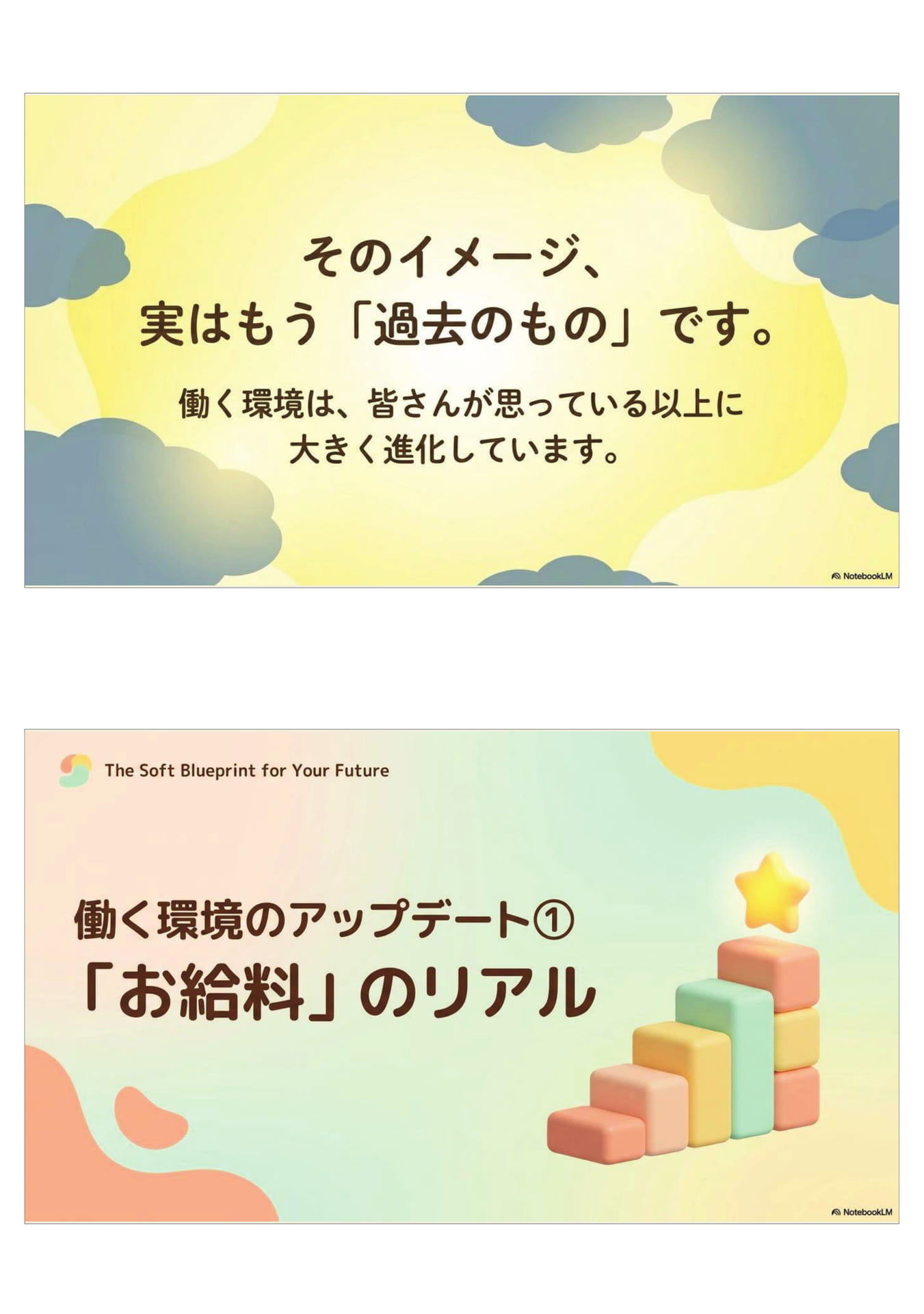 Page (追加)2（71ページ目）