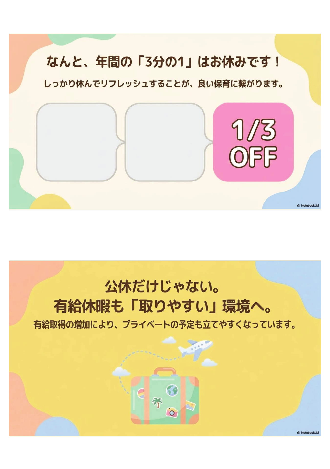 Page (追加)5（74ページ目）
