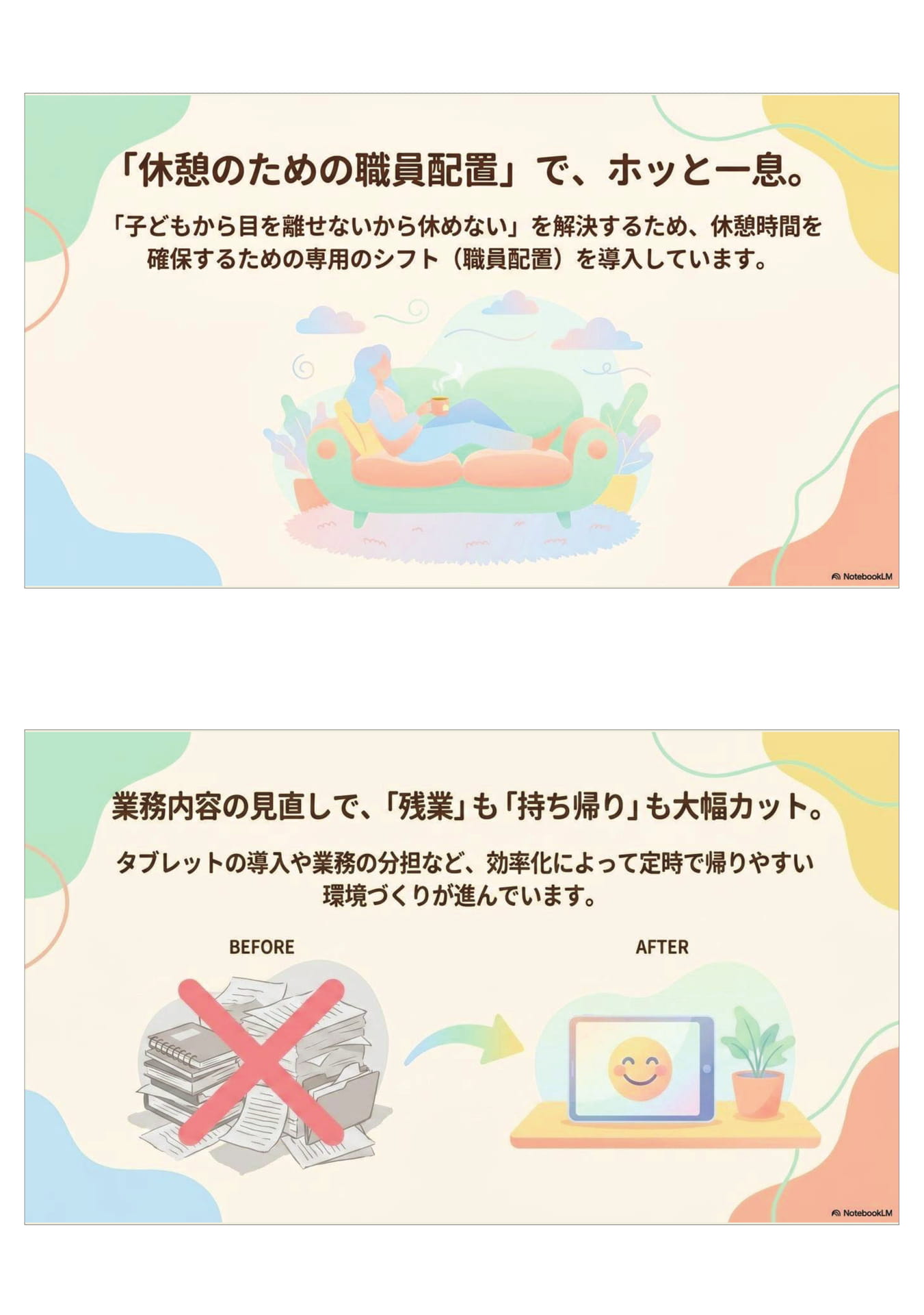 Page (追加)6（75ページ目）