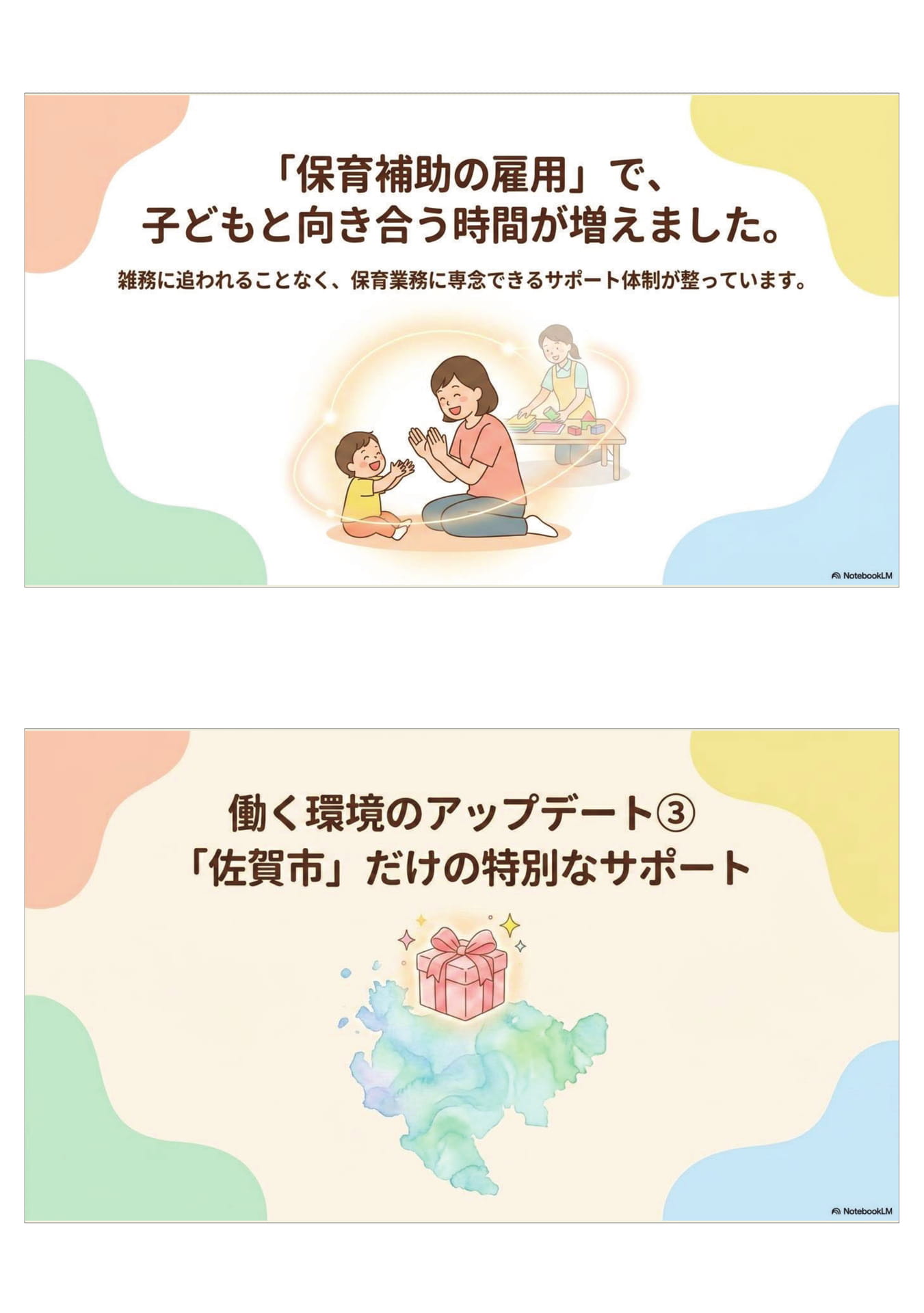 Page (追加)7（76ページ目）