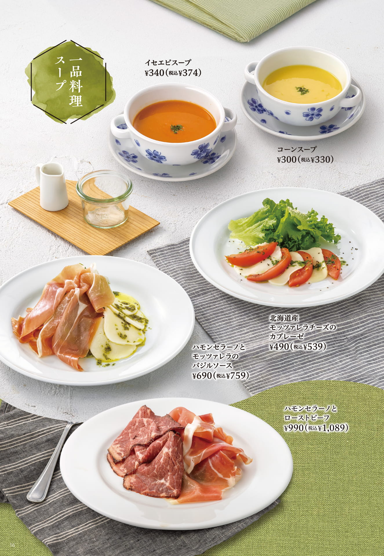 ページ（18ページ目）