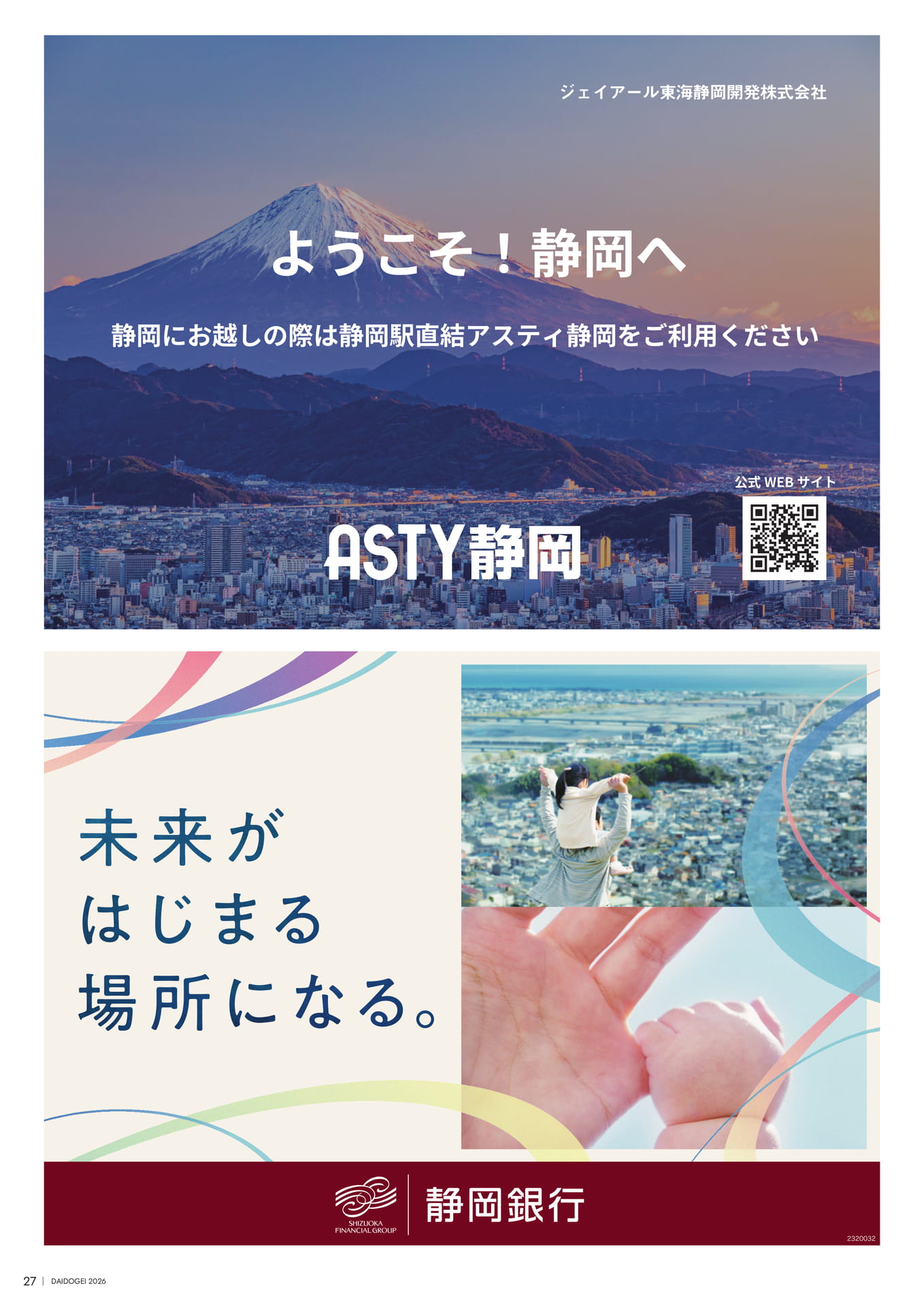 ウォーキングストリート（29ページ目）