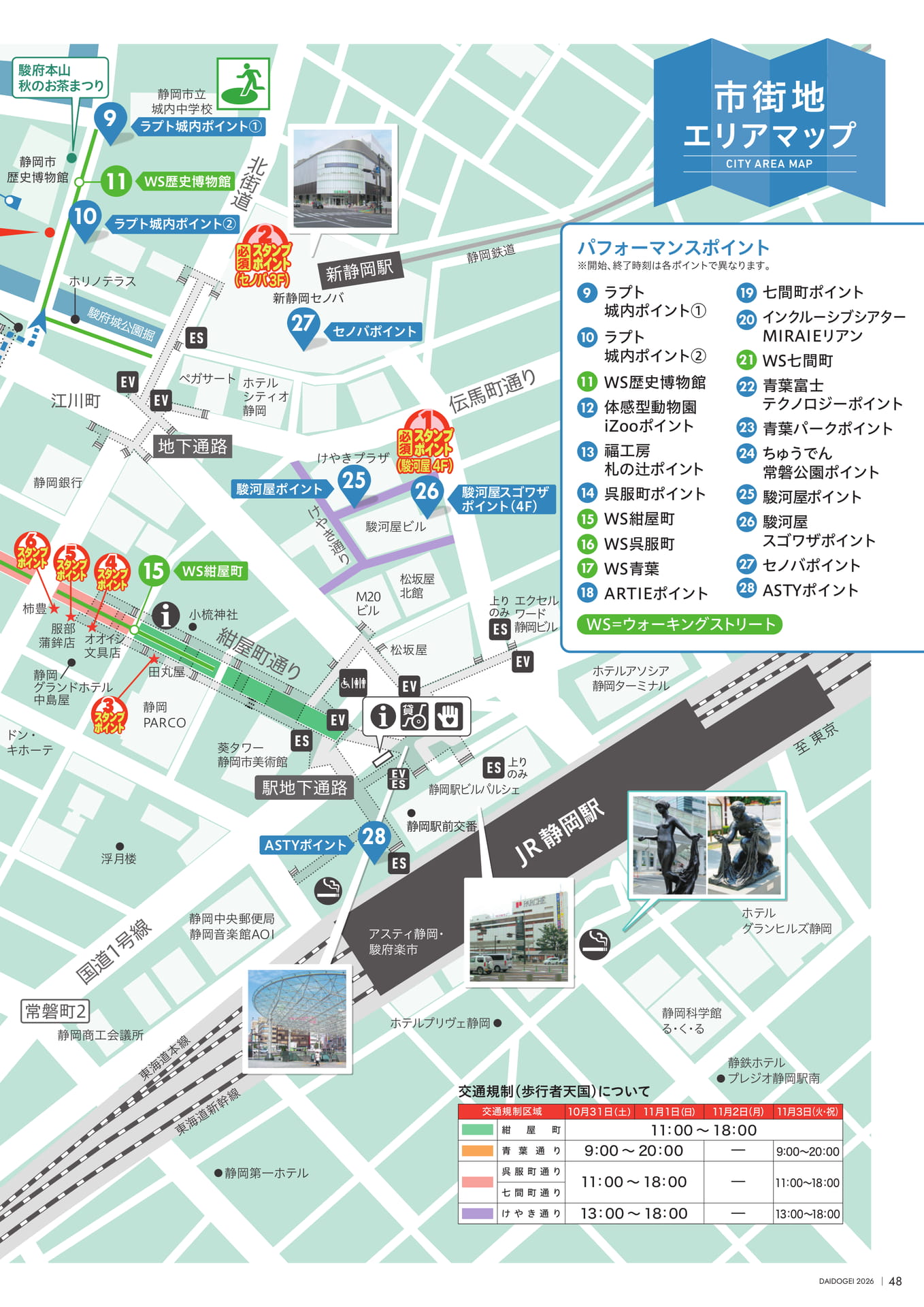 市街地エリアマップ（50ページ目）