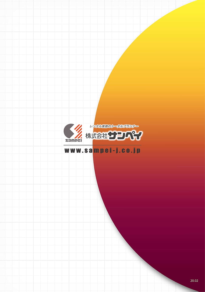 背表紙（113ページ目）