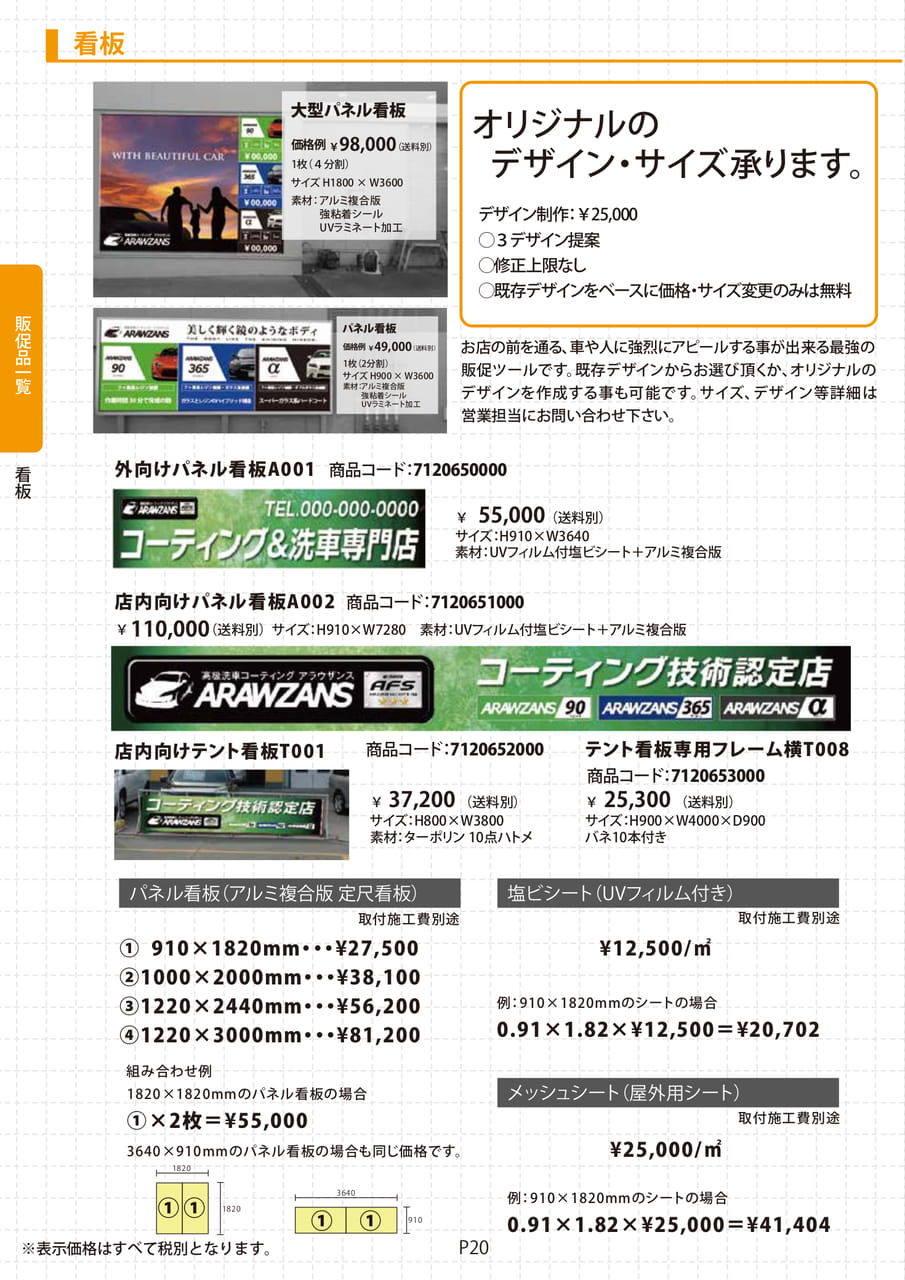 Page 20(20ページ目)