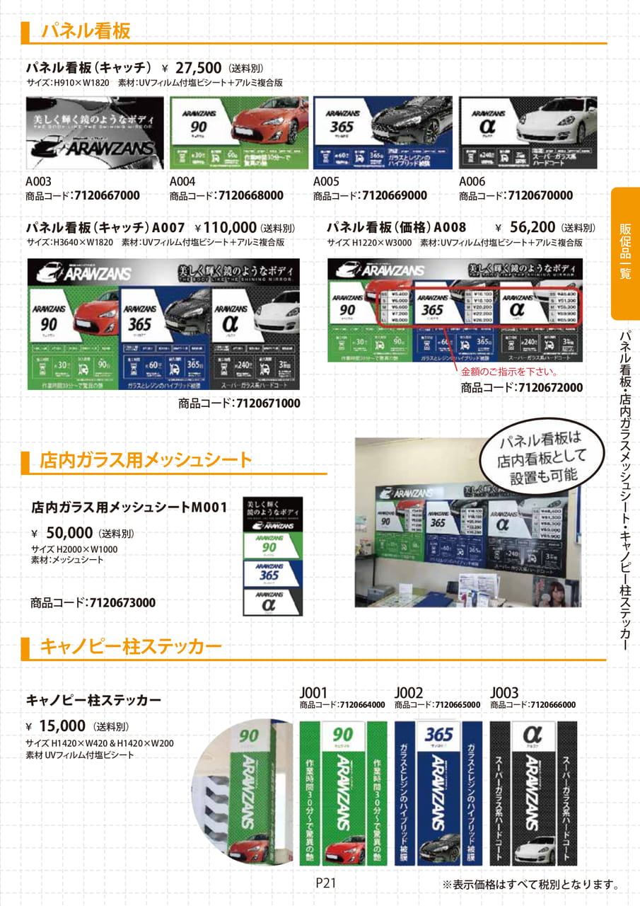 Page 21(21ページ目)