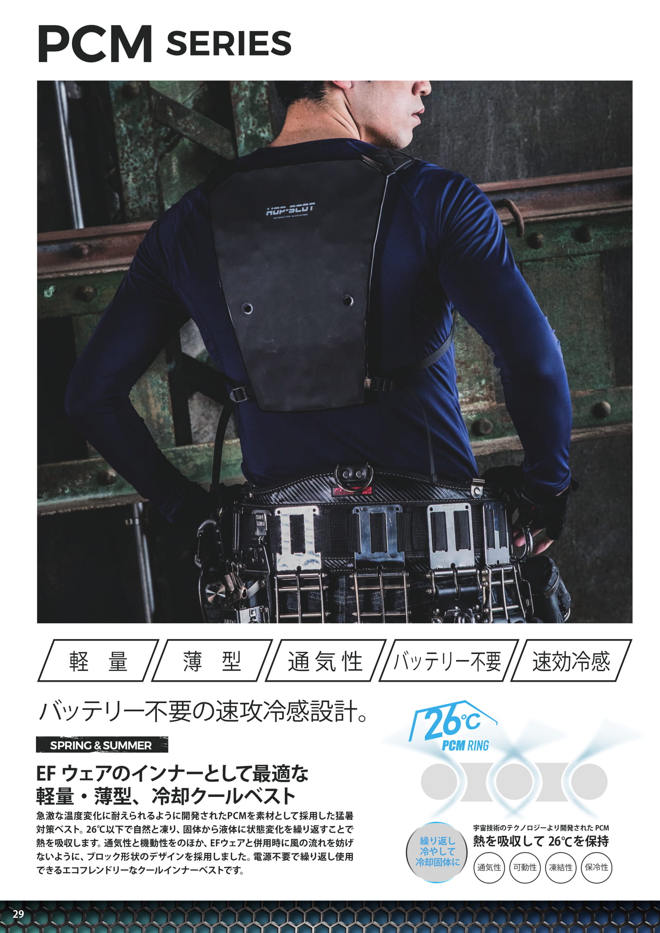 Page 30（30ページ目）