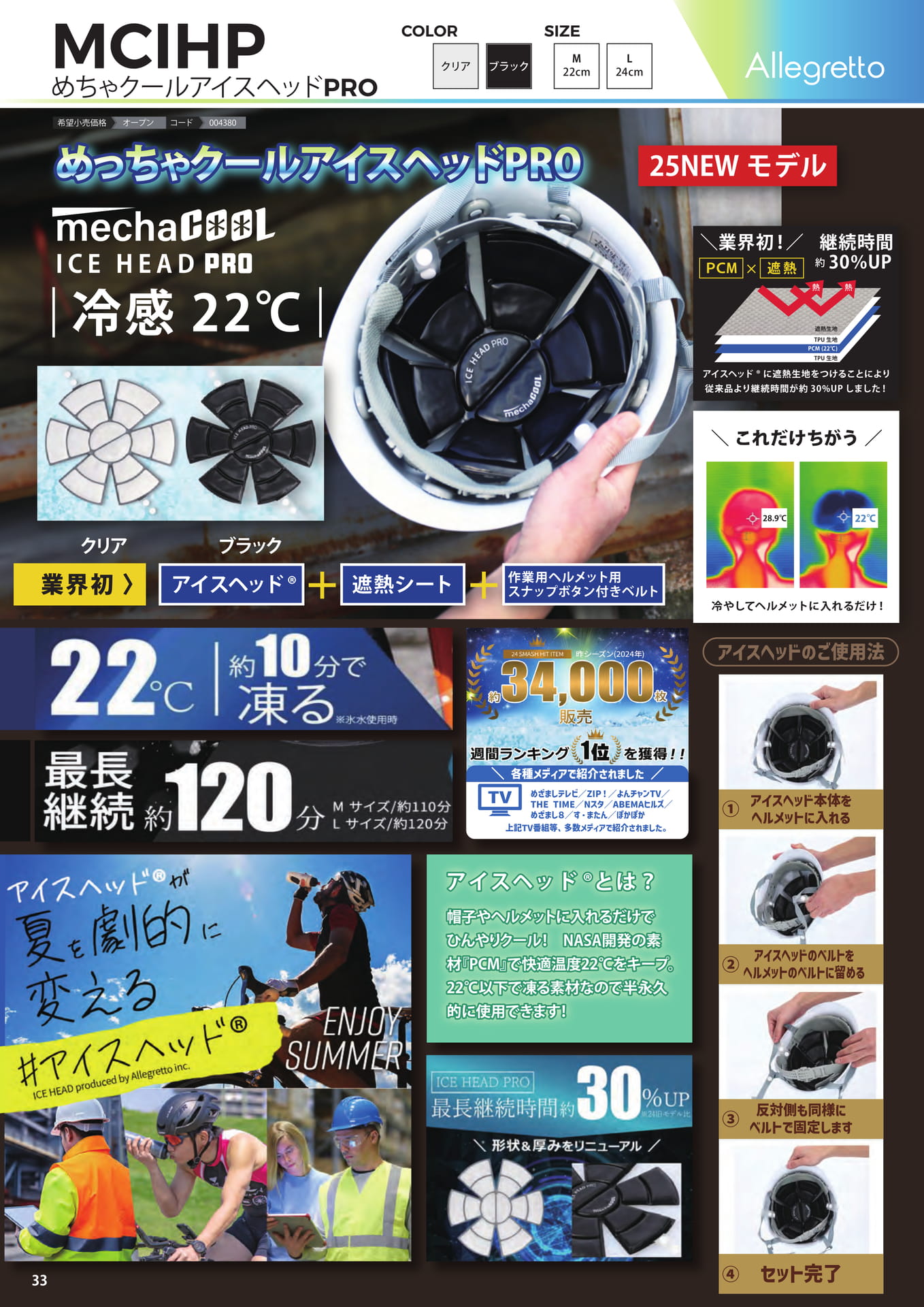 Page 34（34ページ目）