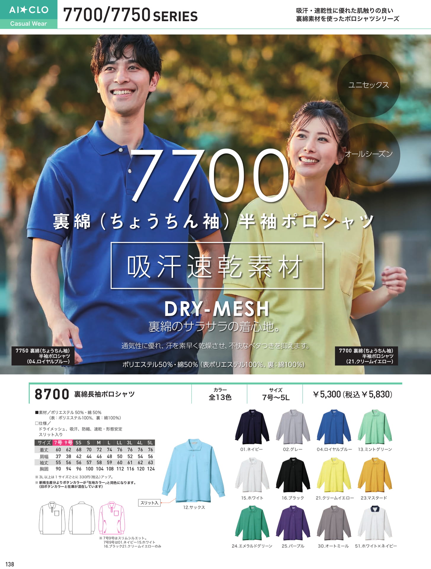 Page 140(140ページ目)