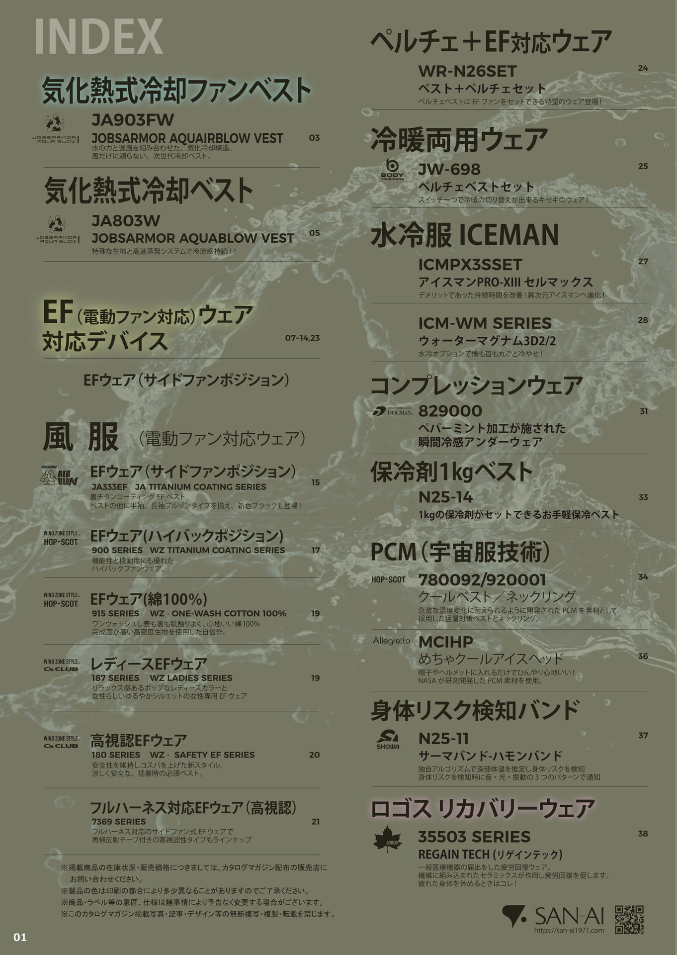 Page 02（2ページ目）
