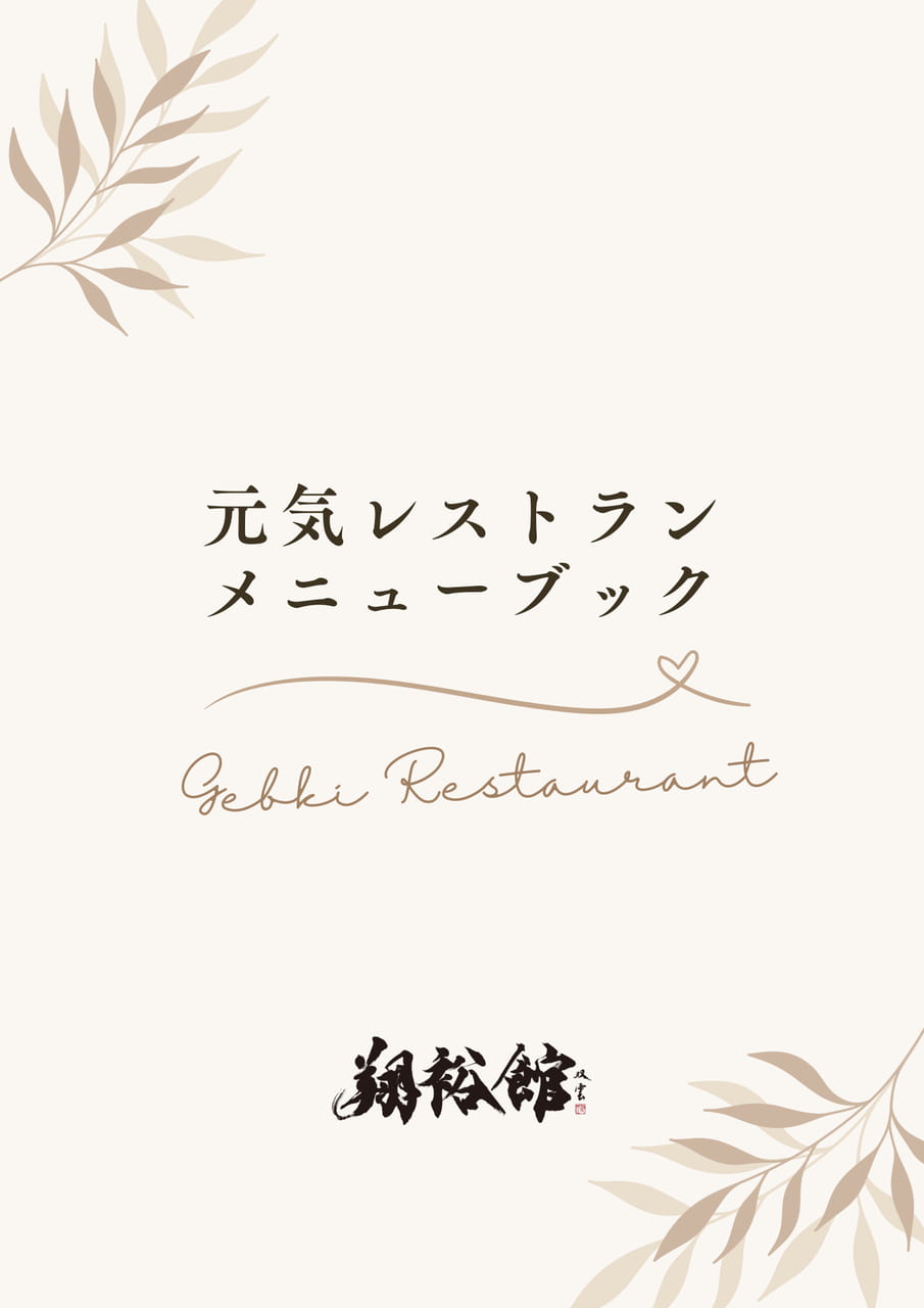 Page (追加)1（1ページ目）