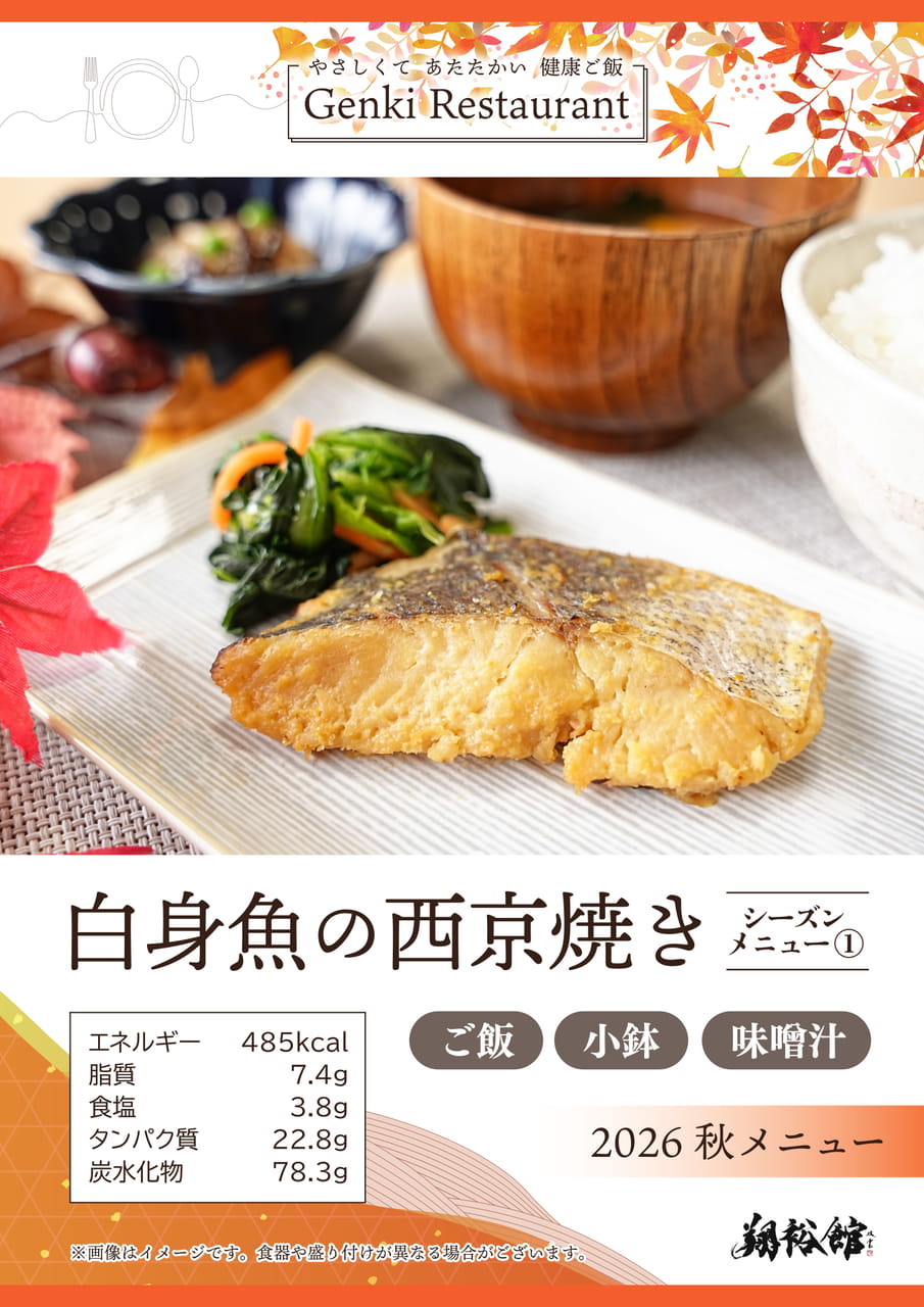 ページ（8ページ目）