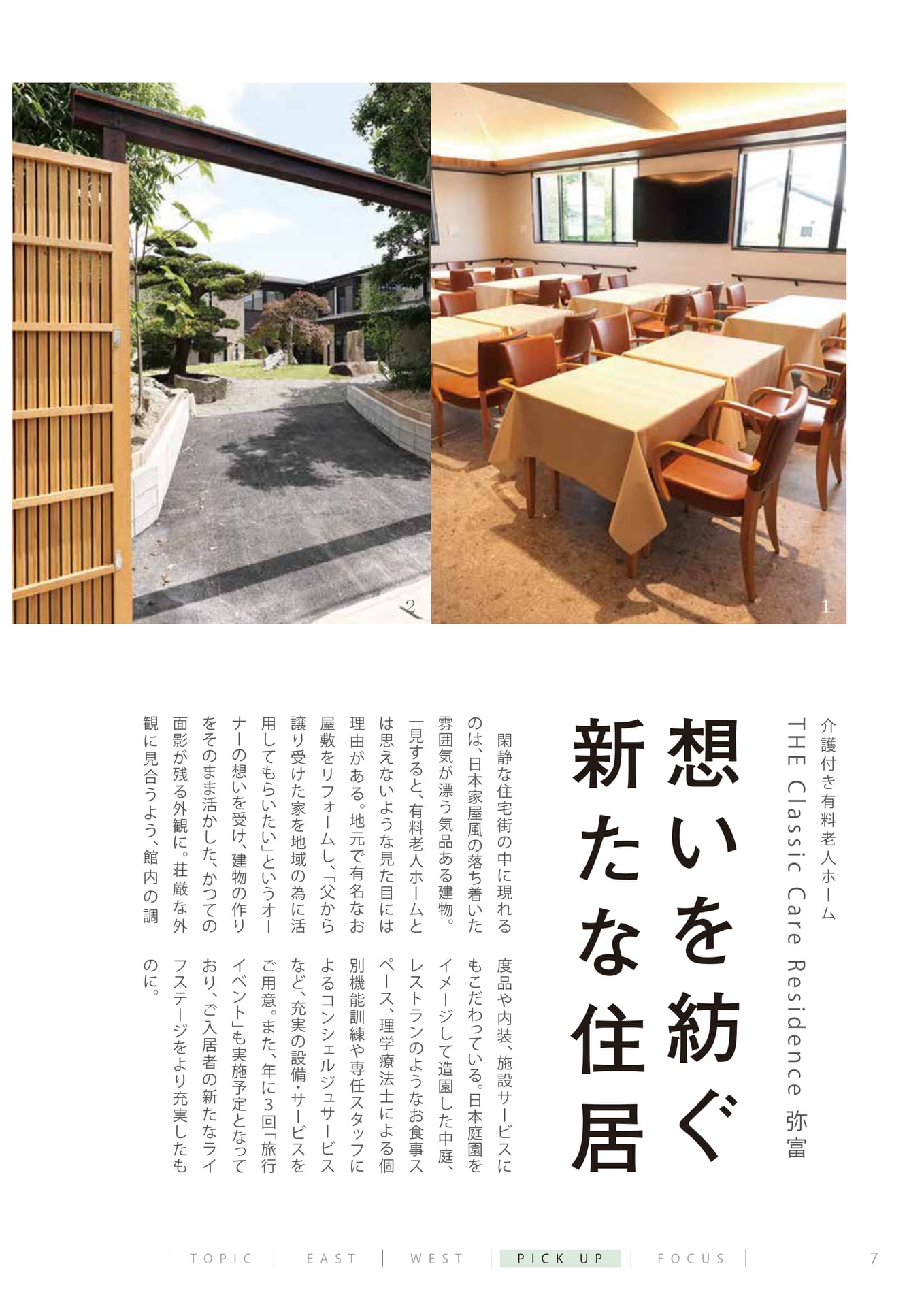 Page 10（10ページ目）