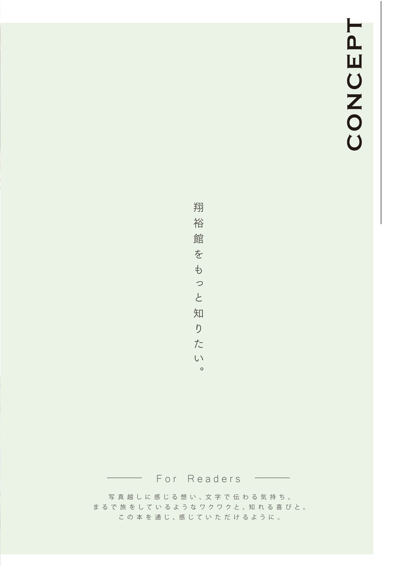 Page 02（2ページ目）