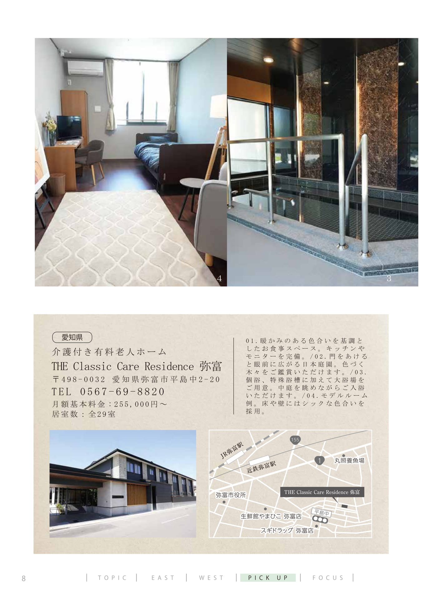Page 11（11ページ目）
