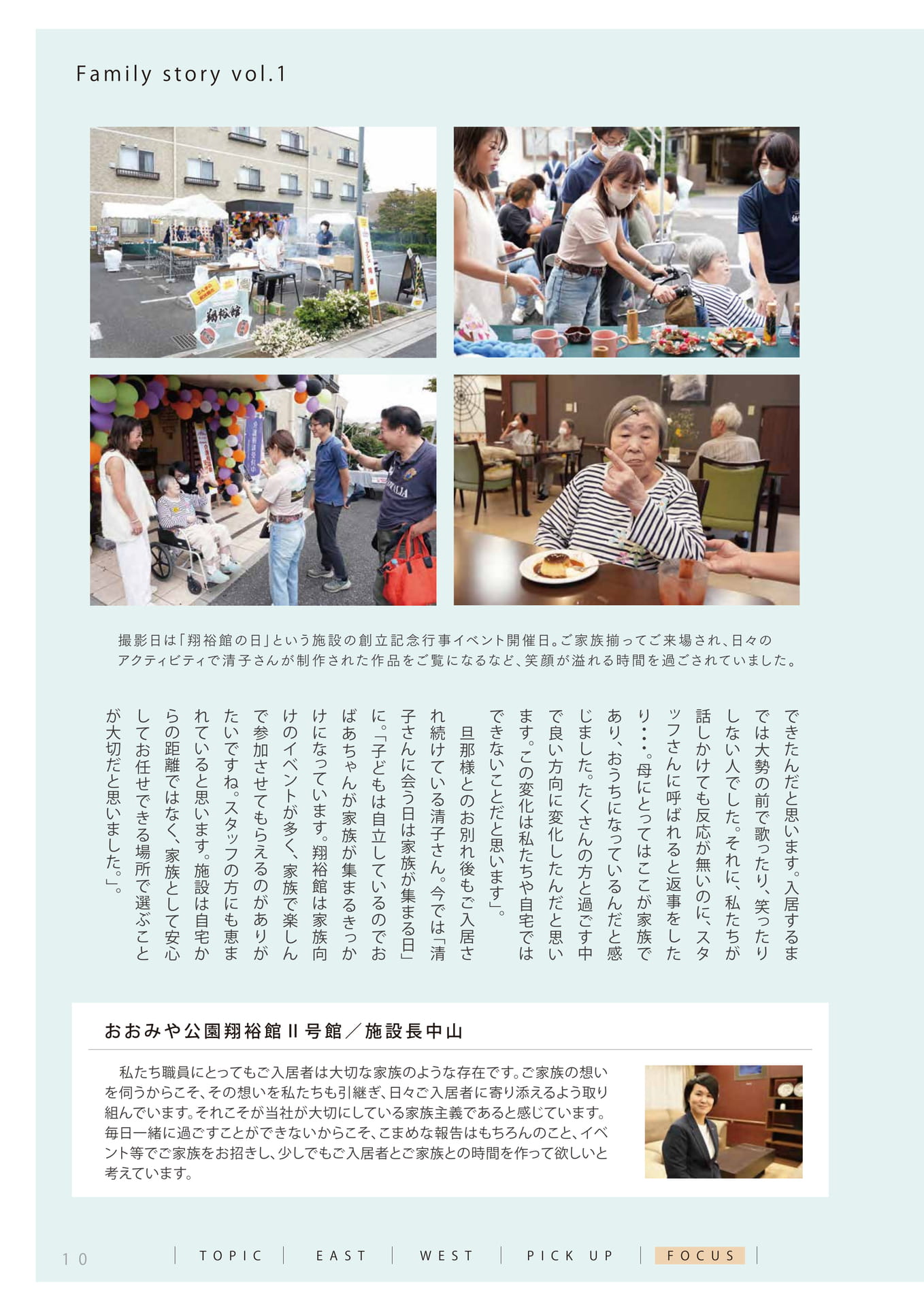 Page 13（13ページ目）