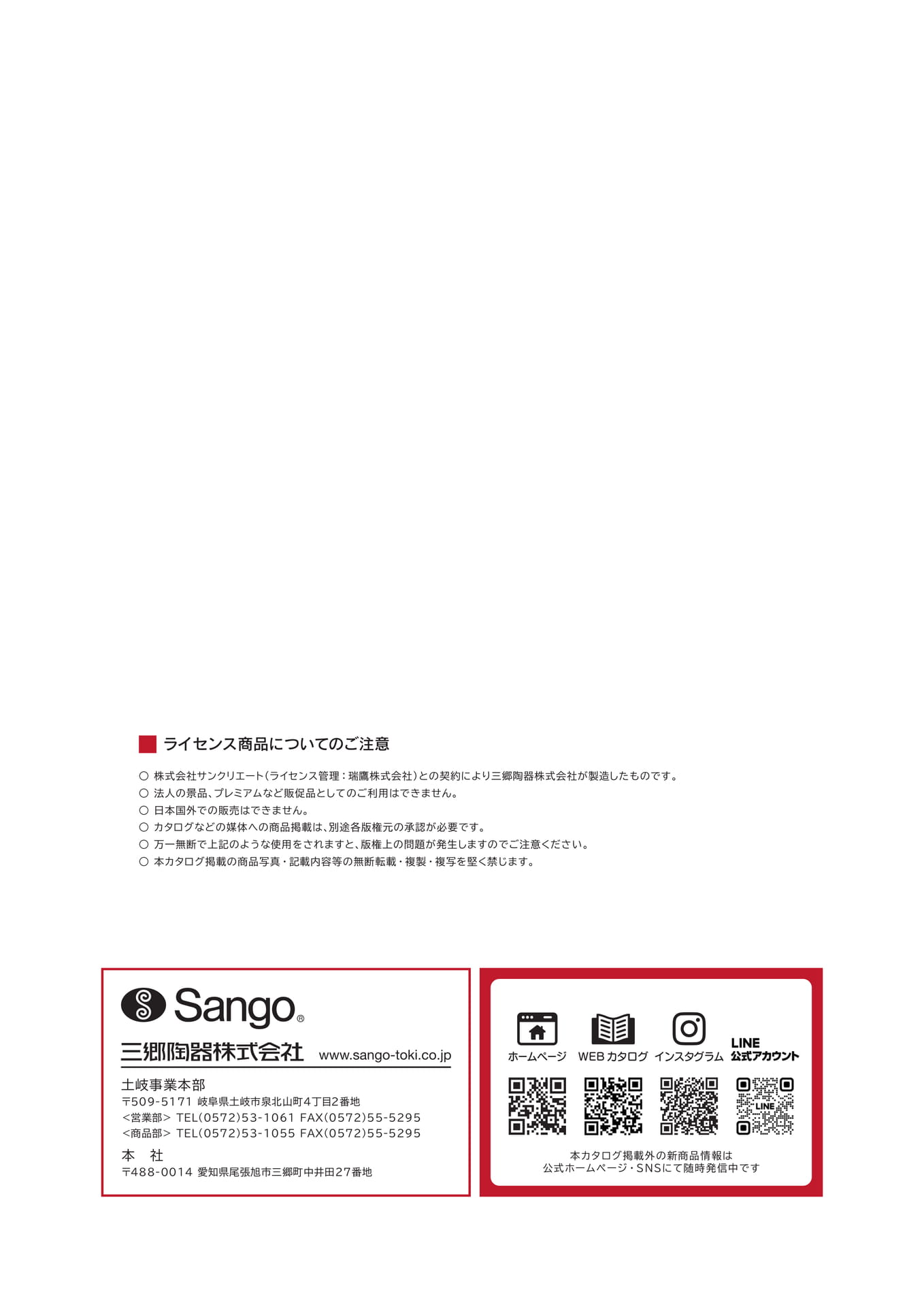 Page 2(2ページ目)