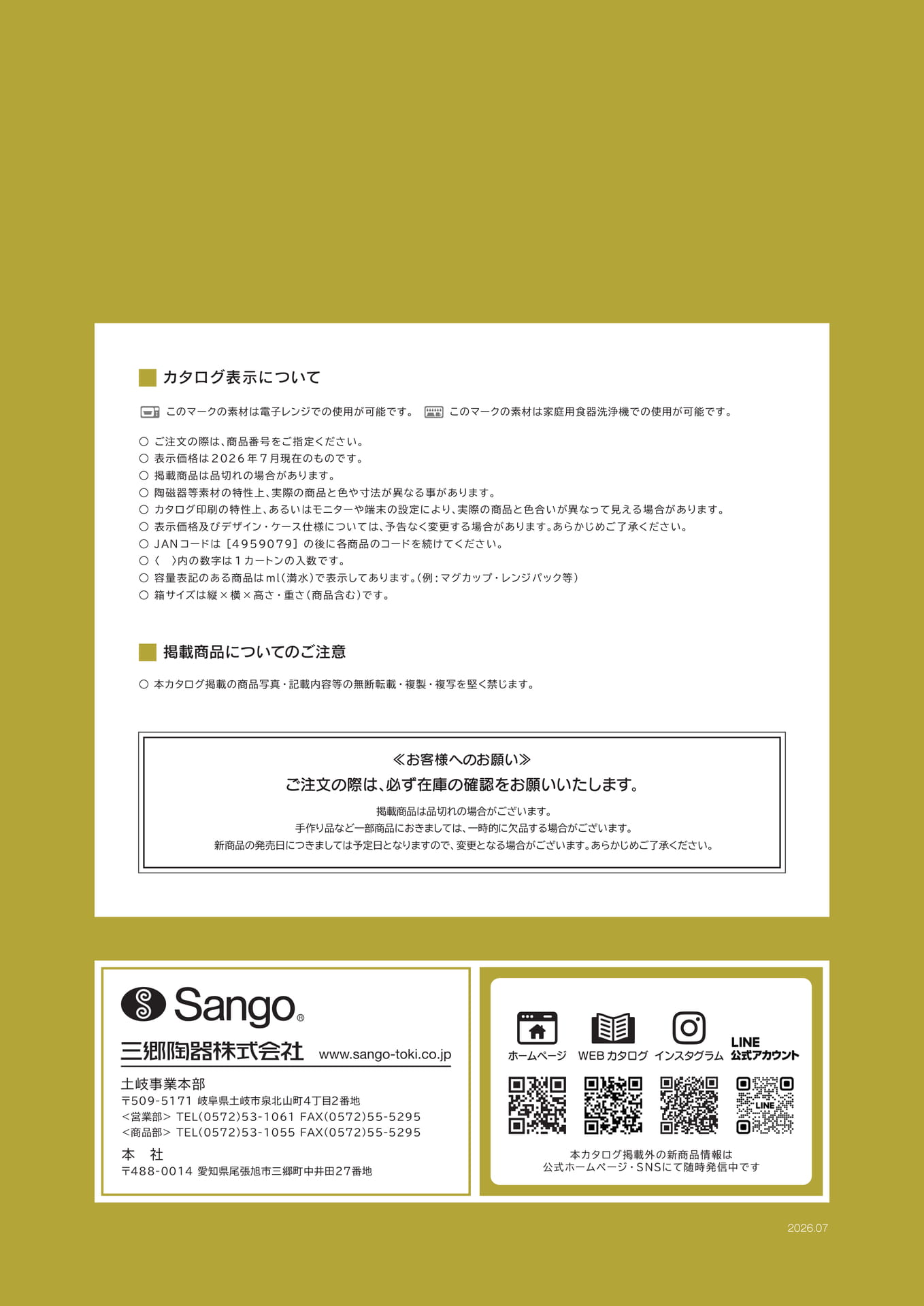 Page 16（16ページ目）